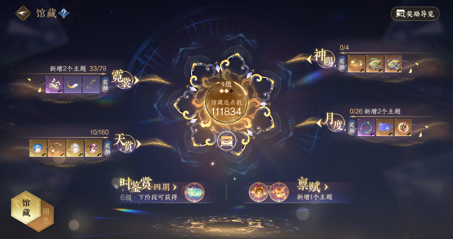 NSHWO328170逆水寒手游账号详情图16 NSHWO328170逆水寒手游账号详情图16