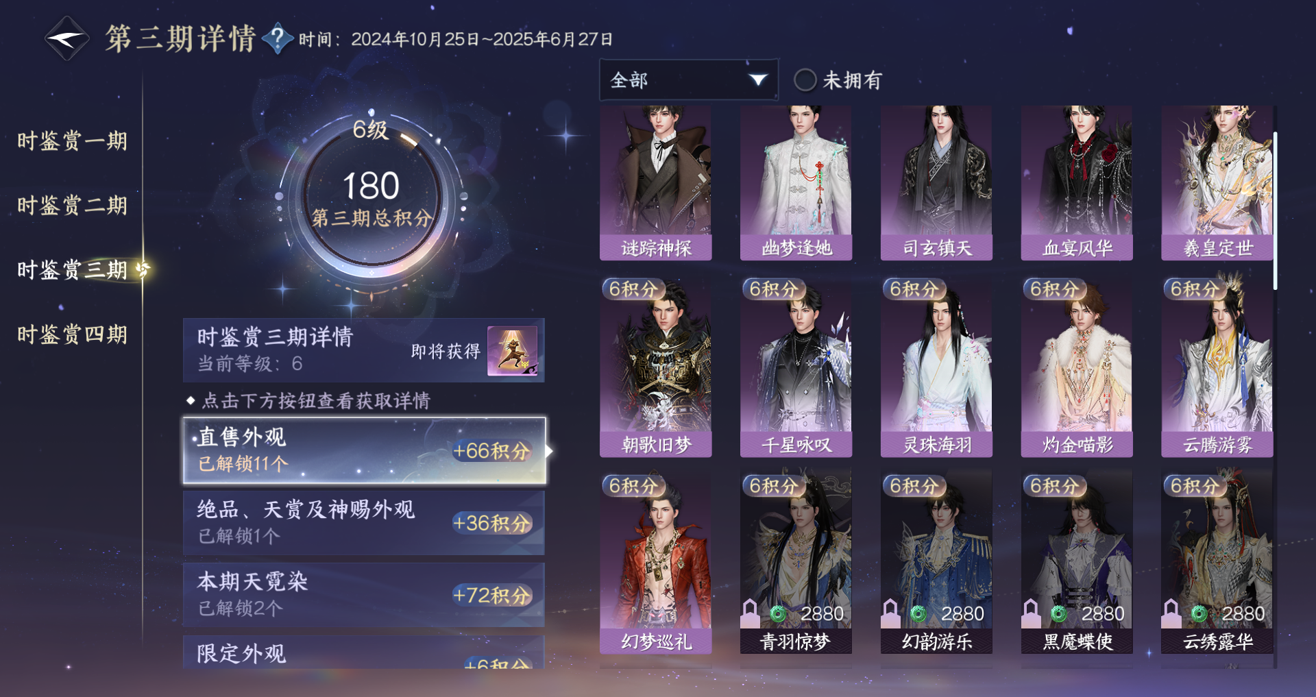 NSHWO328170逆水寒手游账号详情图18 NSHWO328170逆水寒手游账号详情图18