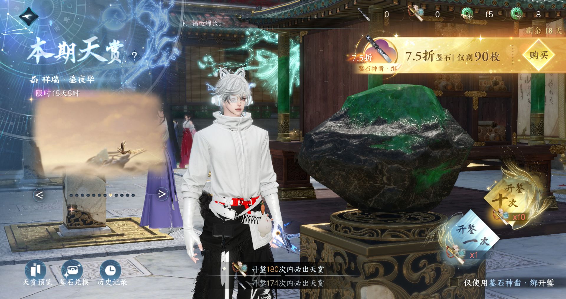 NSHWO328170逆水寒手游账号详情图22 NSHWO328170逆水寒手游账号详情图22