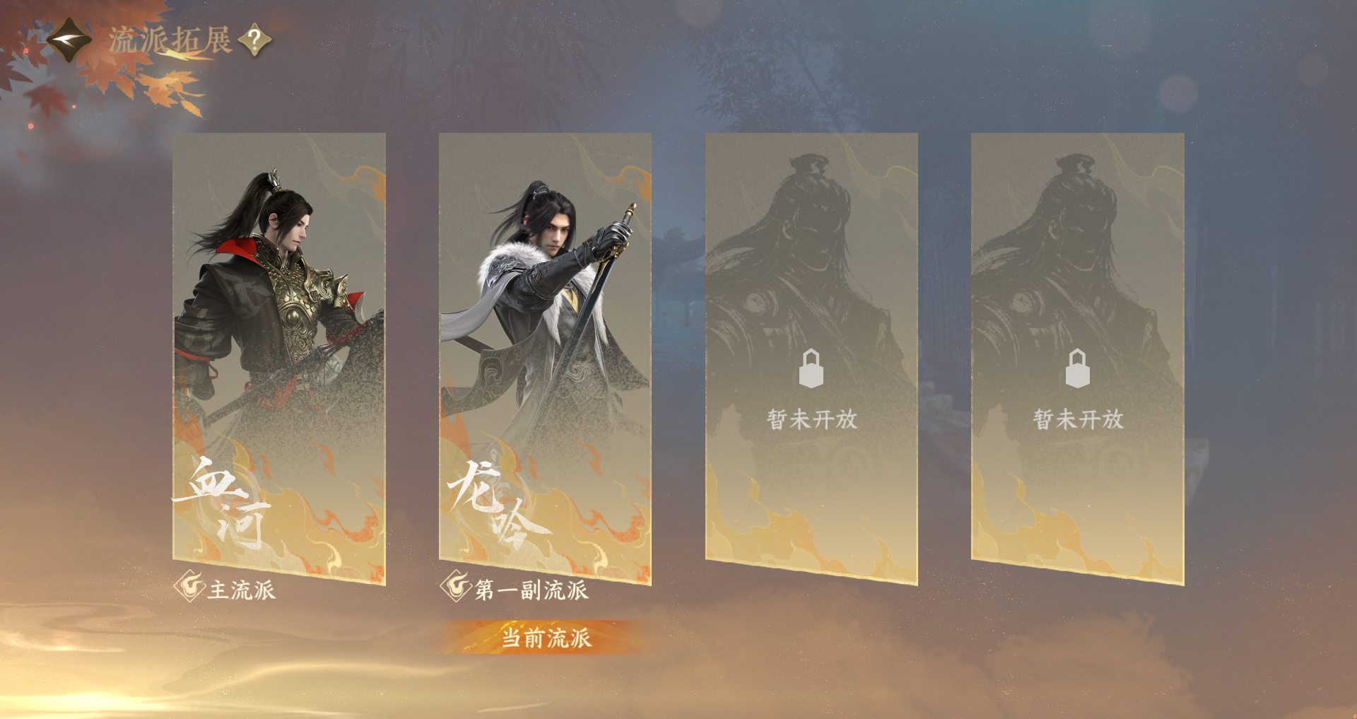 NSHWO328170逆水寒手游账号详情图24 NSHWO328170逆水寒手游账号详情图24