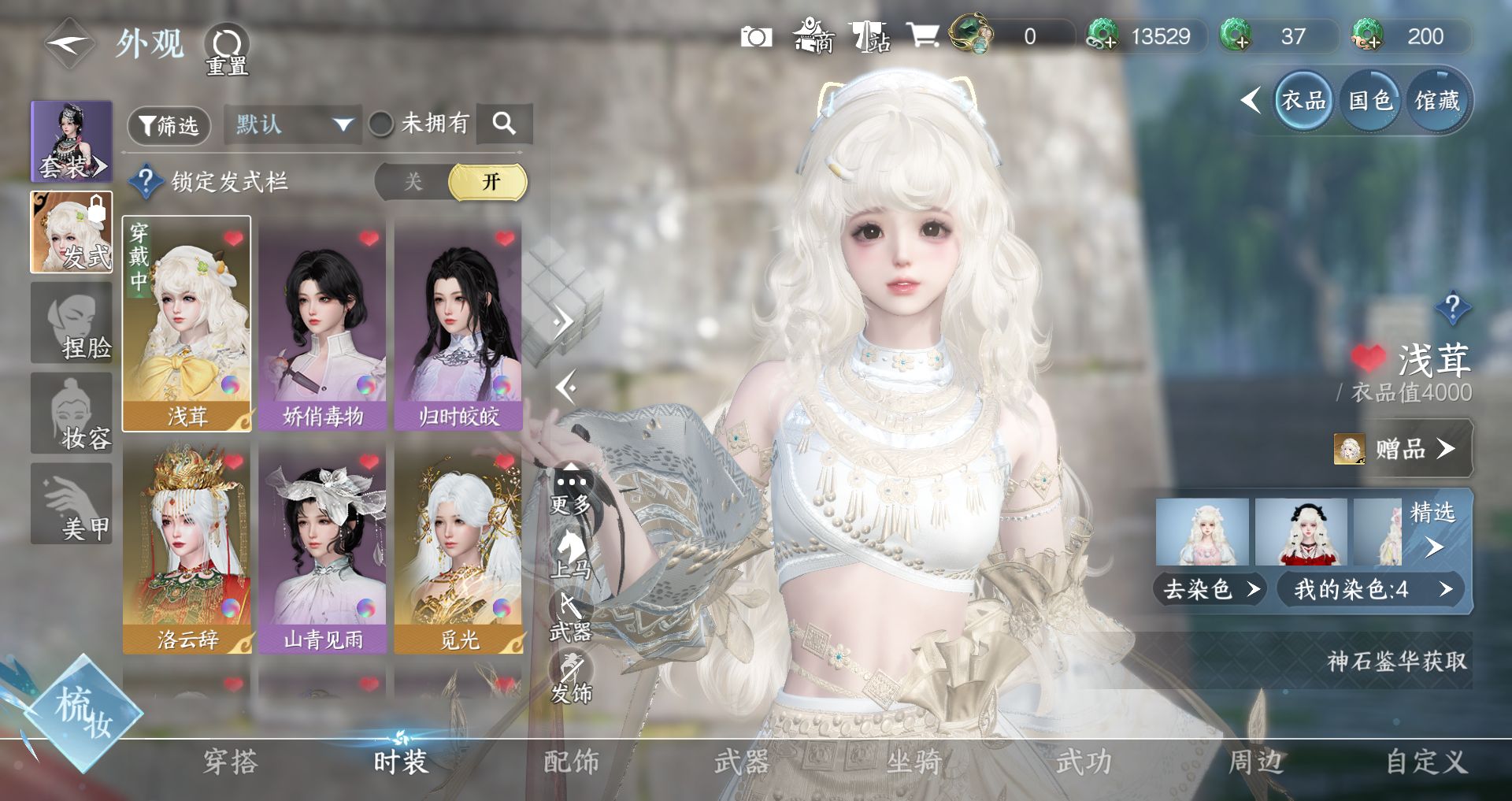 NSHWO328171逆水寒手游账号详情图3 NSHWO328171逆水寒手游账号详情图3