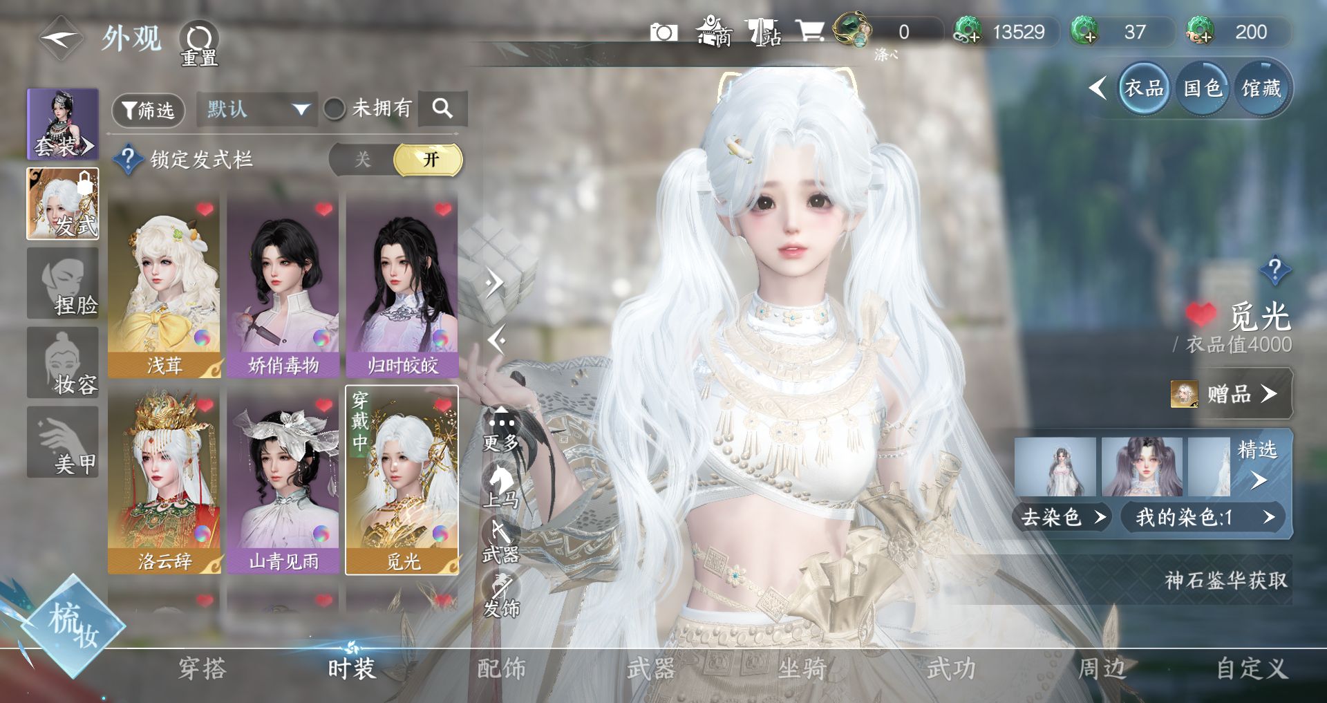 NSHWO328171逆水寒手游账号详情图5 NSHWO328171逆水寒手游账号详情图5