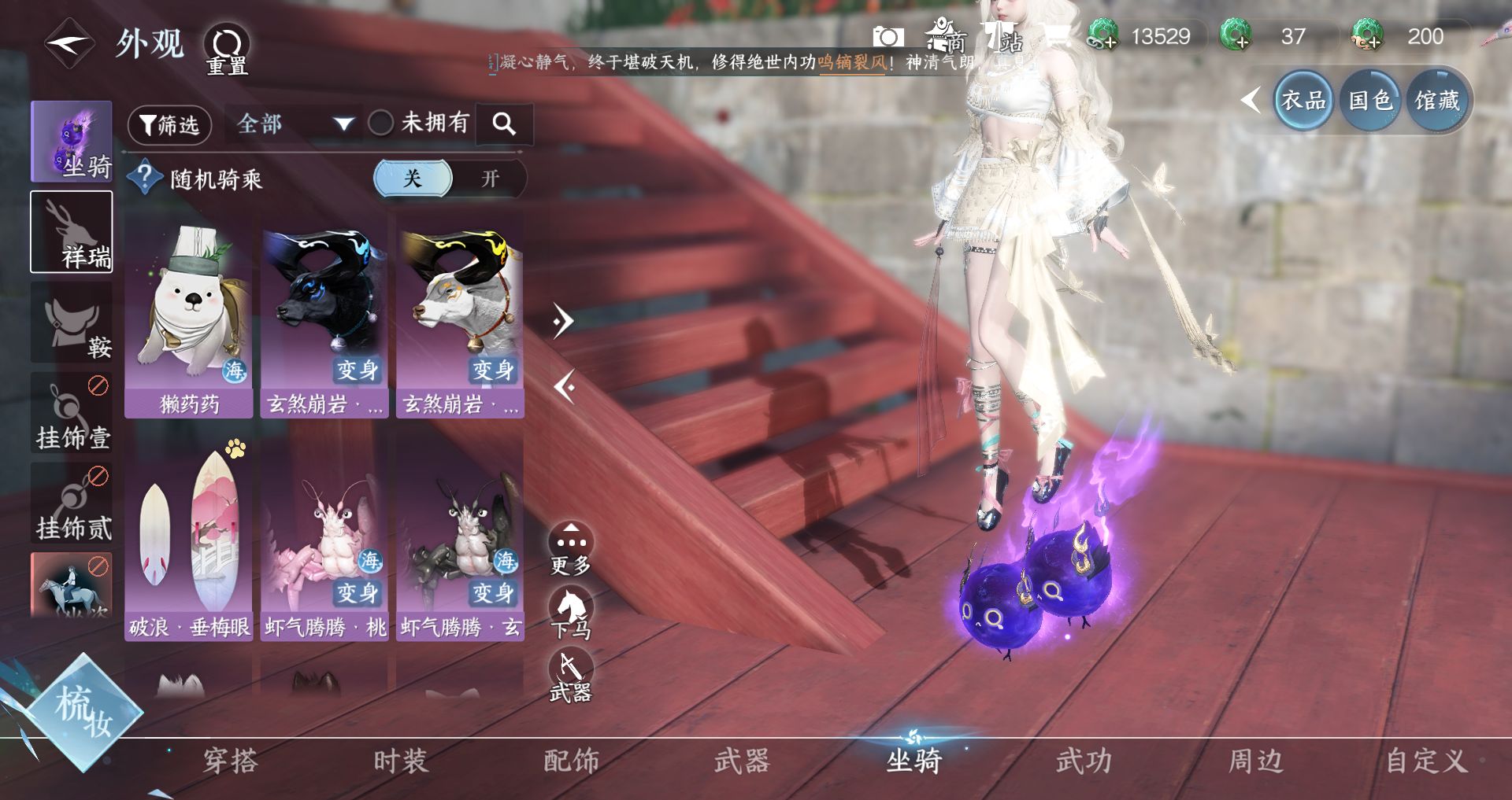 NSHWO328171逆水寒手游账号详情图7 NSHWO328171逆水寒手游账号详情图7