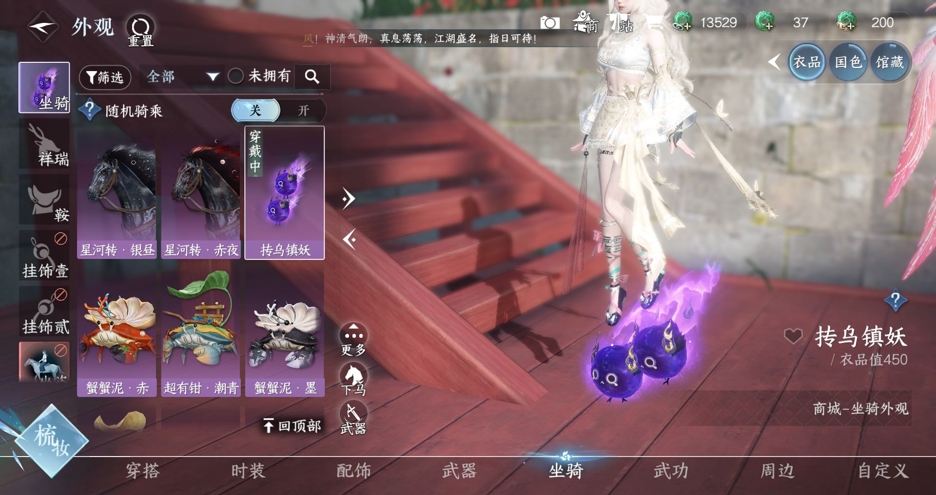 NSHWO328171逆水寒手游账号详情图8 NSHWO328171逆水寒手游账号详情图8