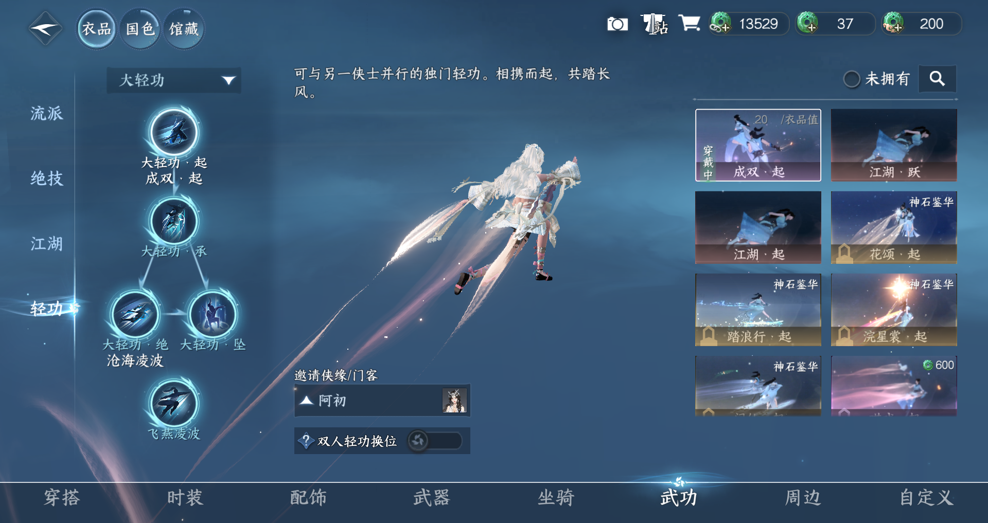 NSHWO328171逆水寒手游账号详情图9 NSHWO328171逆水寒手游账号详情图9