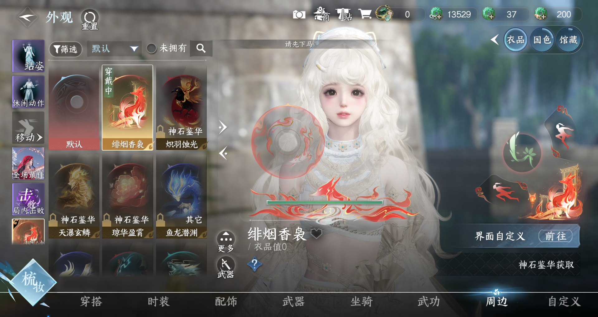 NSHWO328171逆水寒手游账号详情图10 NSHWO328171逆水寒手游账号详情图10