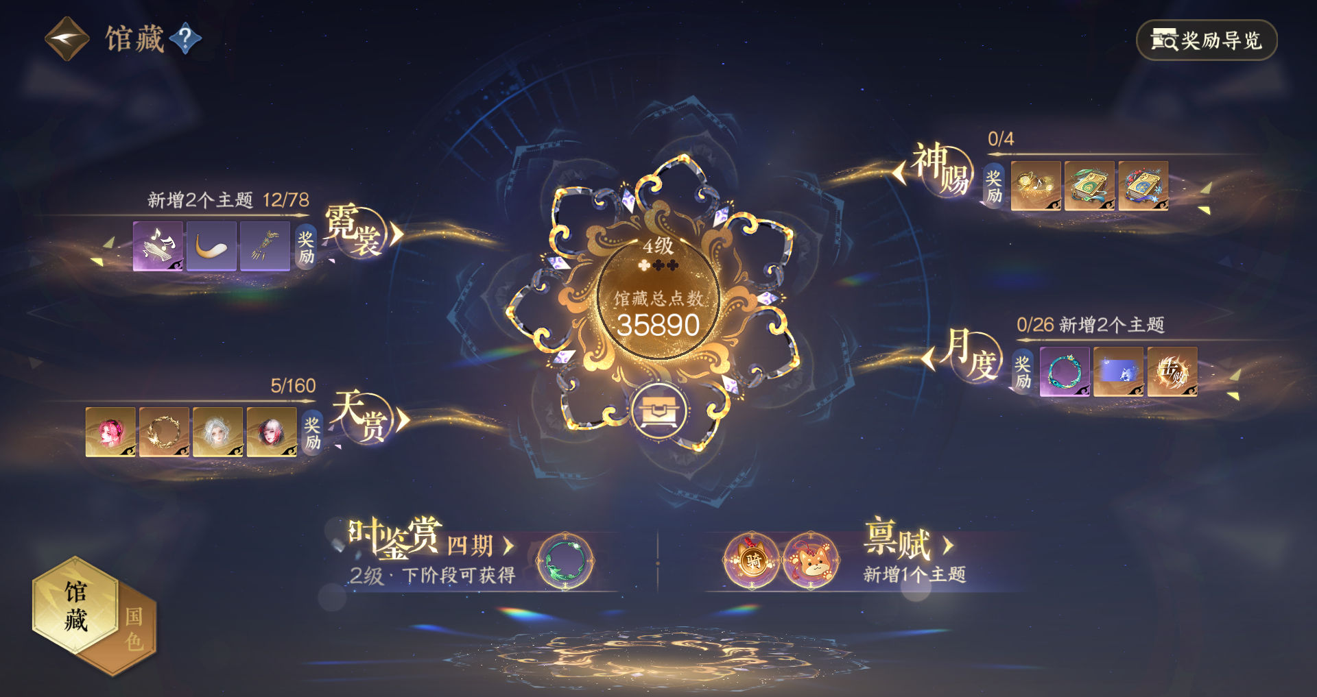 NSHWO328171逆水寒手游账号详情图11 NSHWO328171逆水寒手游账号详情图11