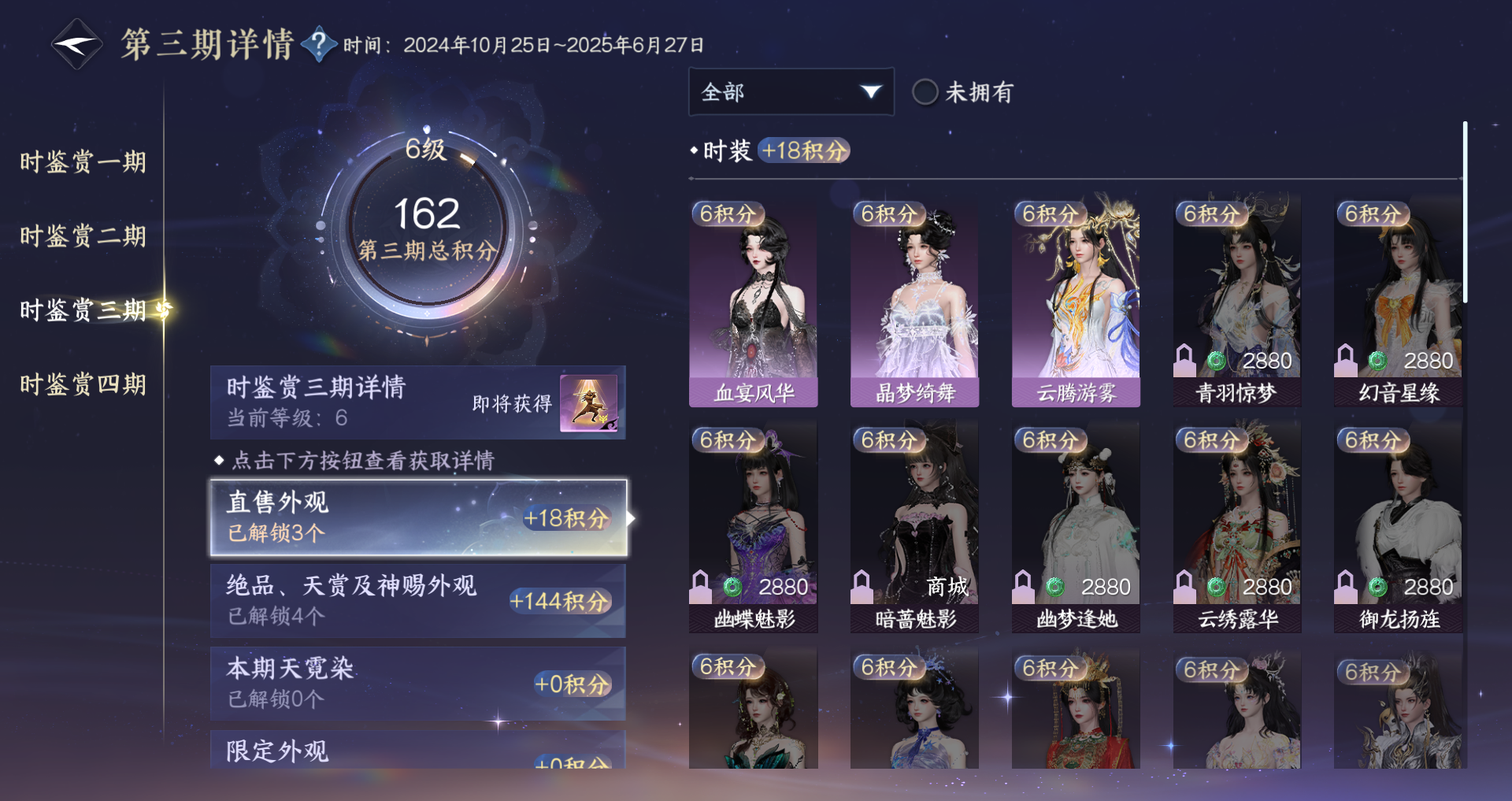 NSHWO328171逆水寒手游账号详情图12 NSHWO328171逆水寒手游账号详情图12