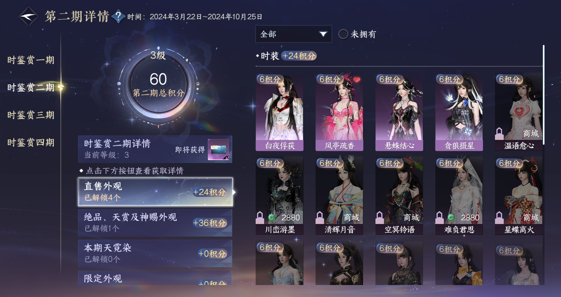 NSHWO328171逆水寒手游账号详情图13 NSHWO328171逆水寒手游账号详情图13