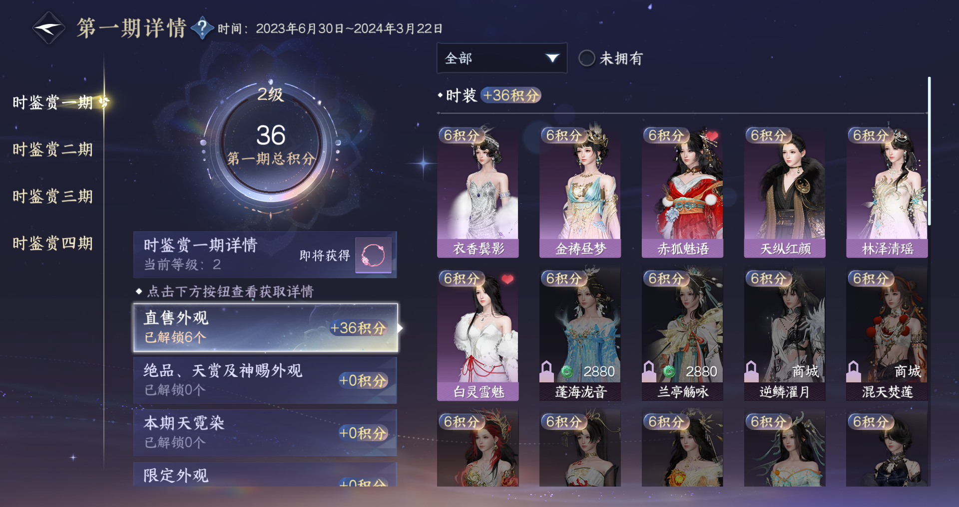 NSHWO328171逆水寒手游账号详情图14 NSHWO328171逆水寒手游账号详情图14