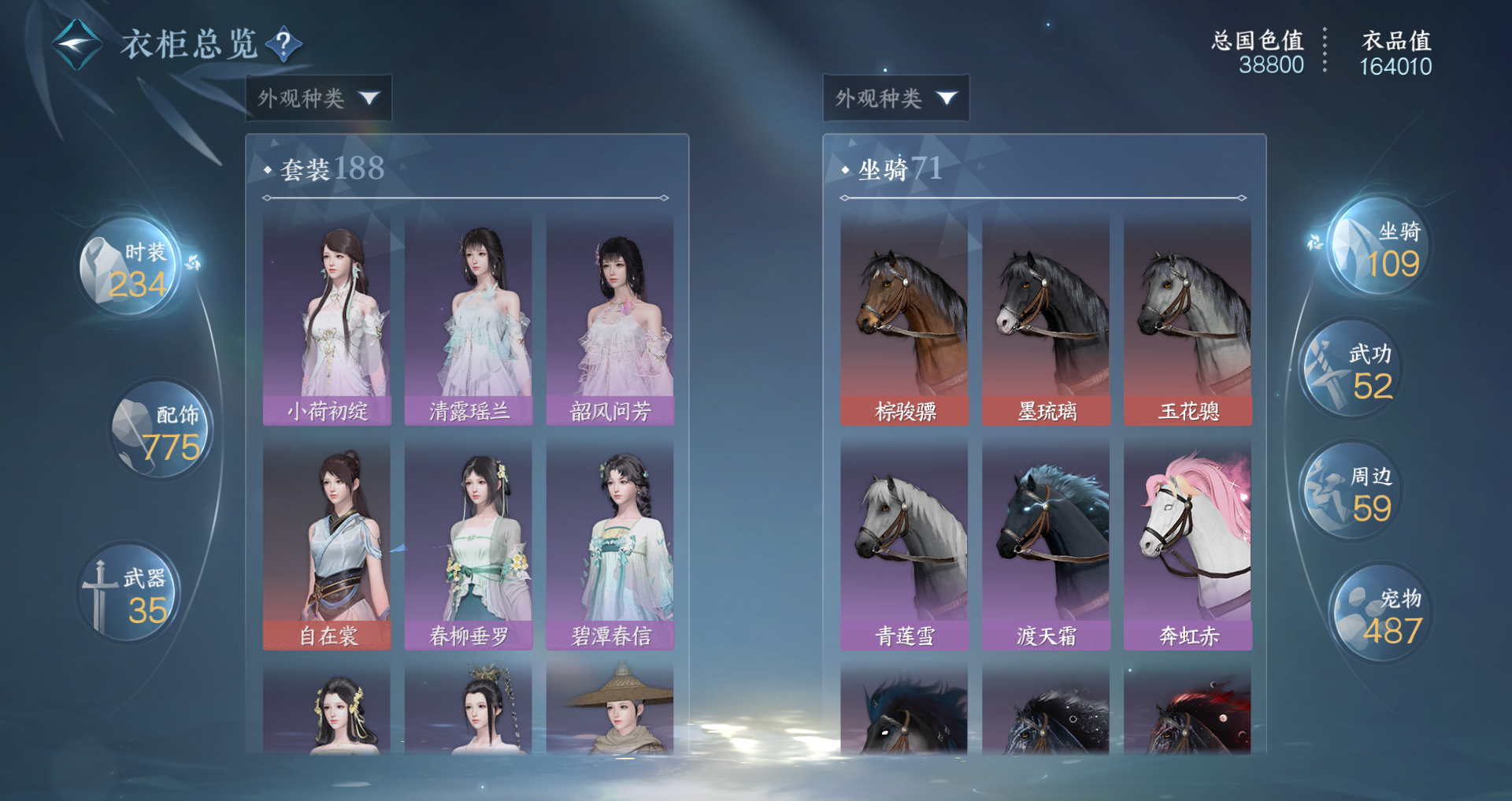 NSHWO328171逆水寒手游账号详情图15 NSHWO328171逆水寒手游账号详情图15