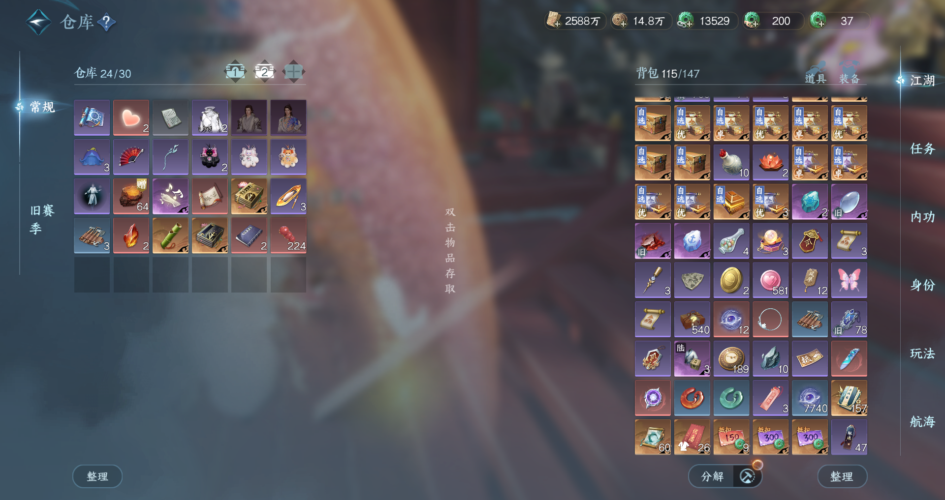 NSHWO328171逆水寒手游账号详情图17 NSHWO328171逆水寒手游账号详情图17