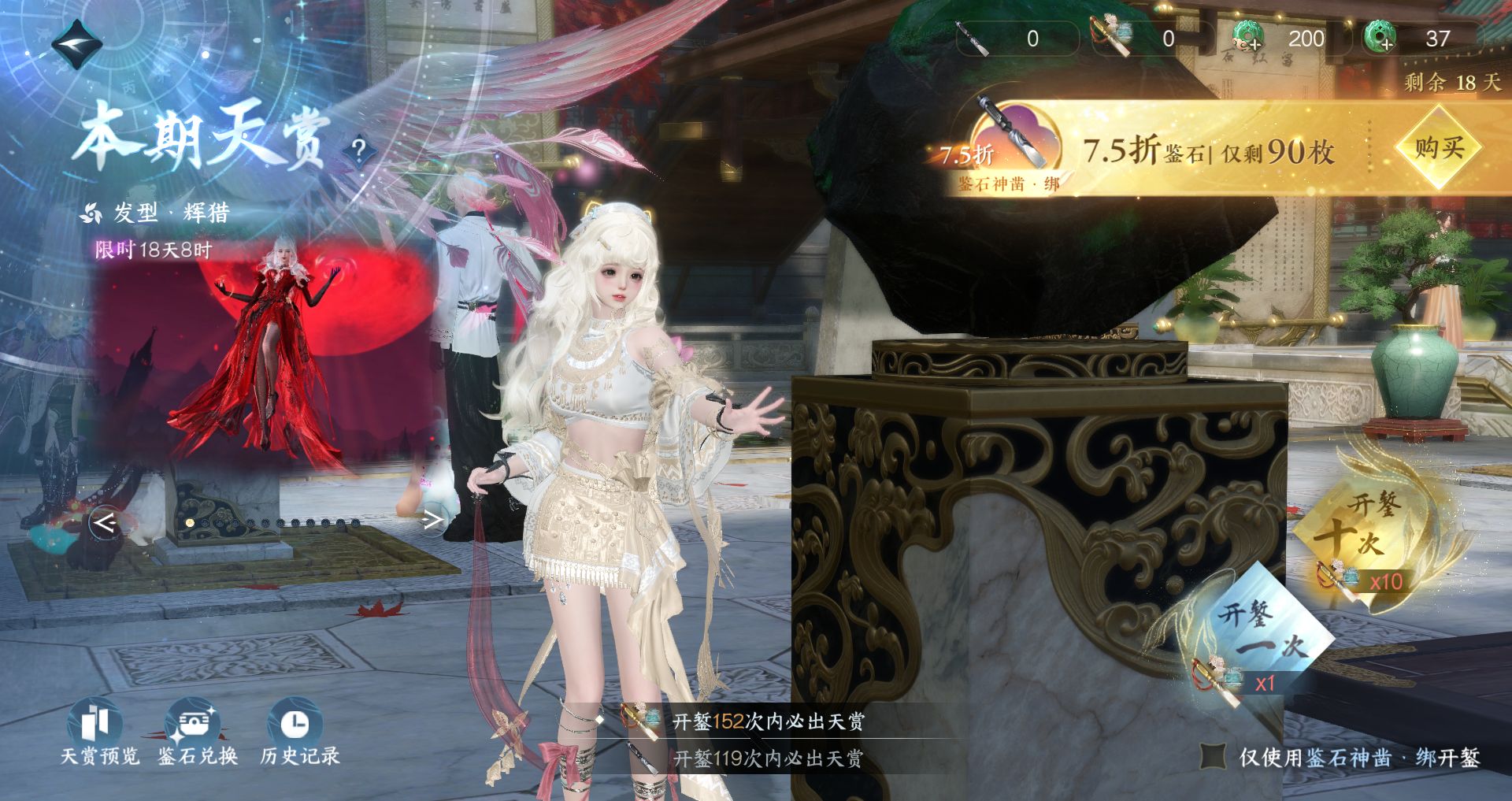 NSHWO328171逆水寒手游账号详情图18 NSHWO328171逆水寒手游账号详情图18