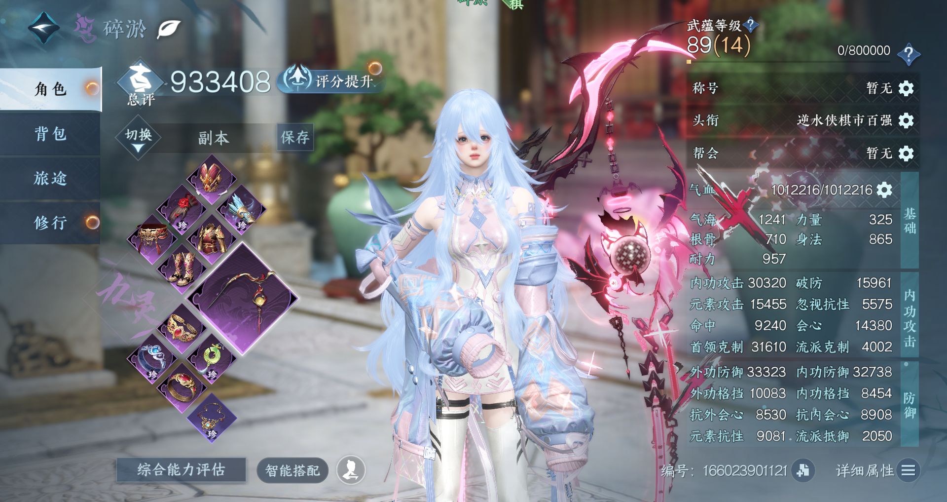 NSHWO328172逆水寒手游账号详情图2 NSHWO328172逆水寒手游账号详情图2