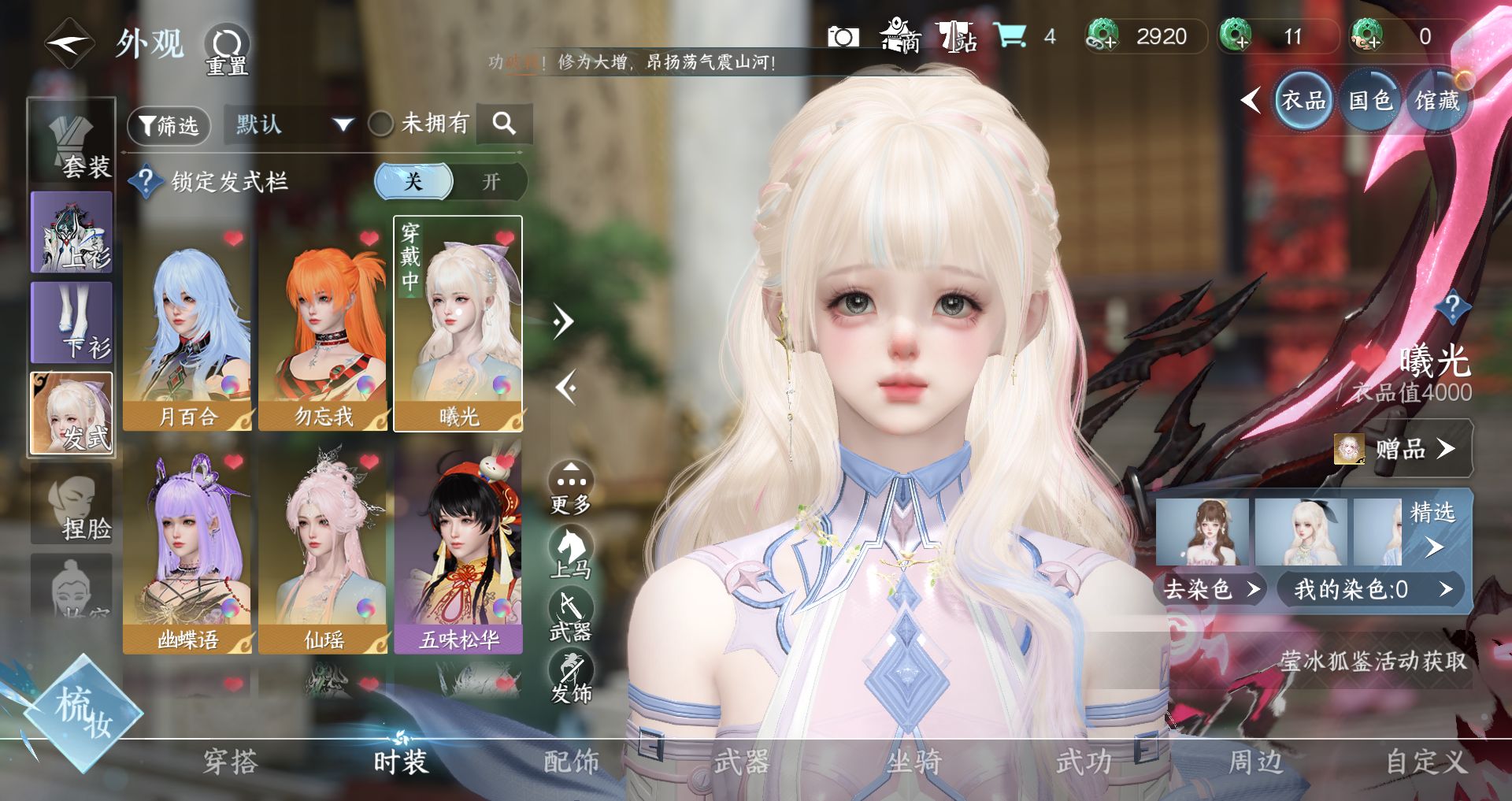 NSHWO328172逆水寒手游账号详情图5 NSHWO328172逆水寒手游账号详情图5