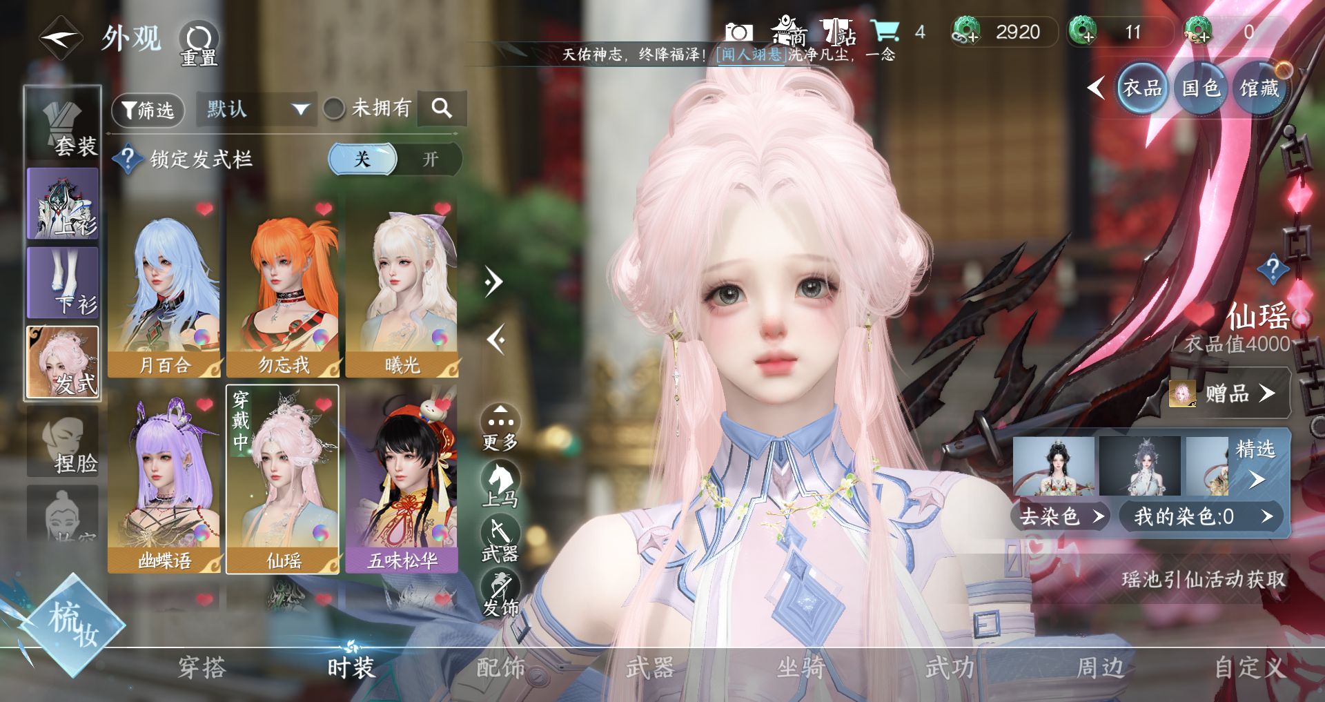 NSHWO328172逆水寒手游账号详情图7 NSHWO328172逆水寒手游账号详情图7