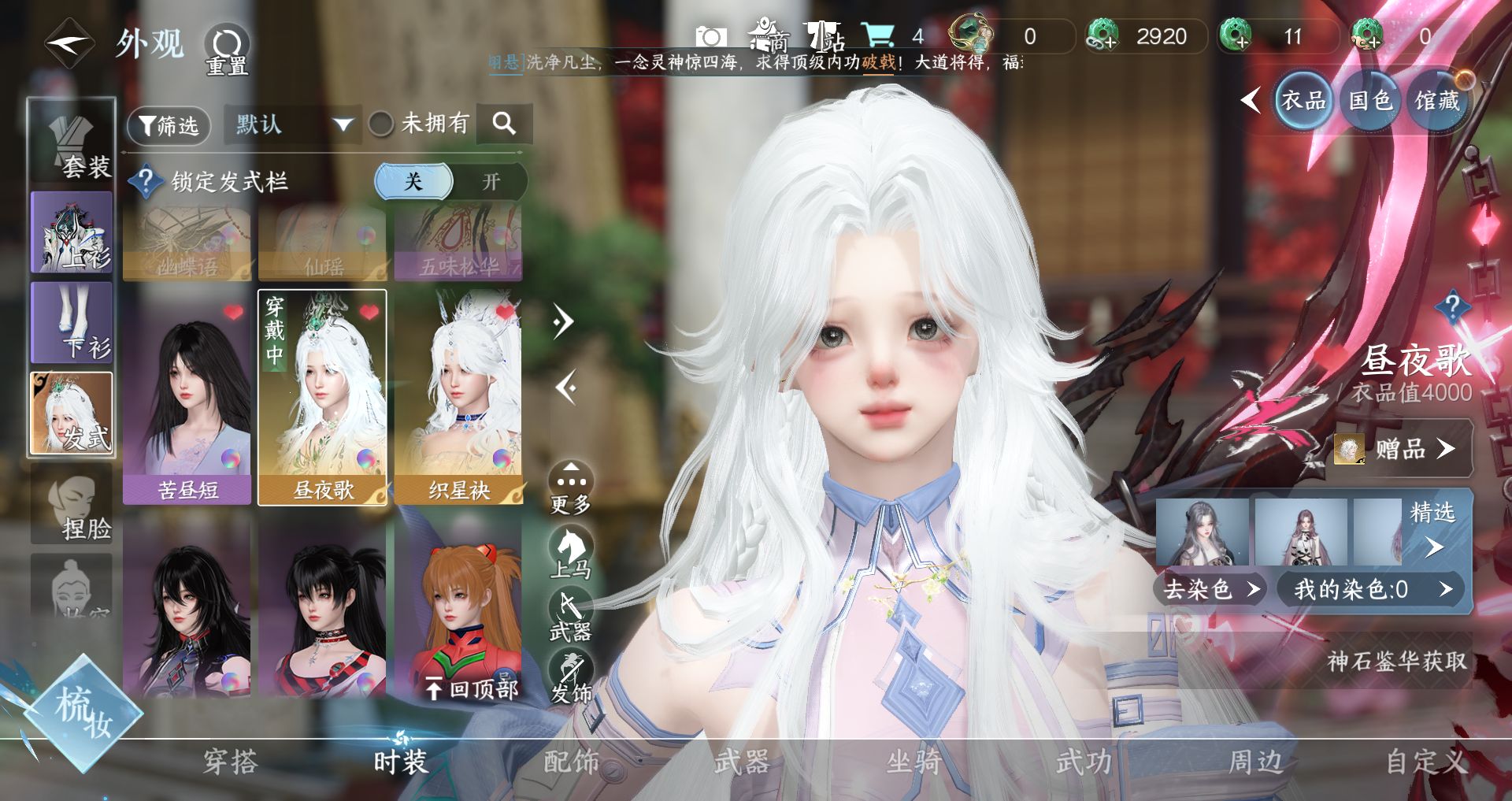 NSHWO328172逆水寒手游账号详情图8 NSHWO328172逆水寒手游账号详情图8