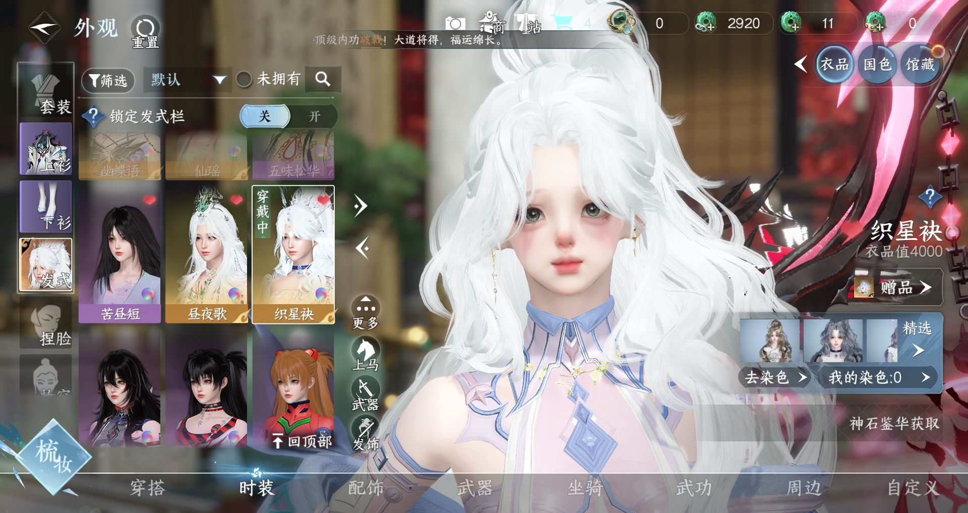 NSHWO328172逆水寒手游账号详情图9 NSHWO328172逆水寒手游账号详情图9