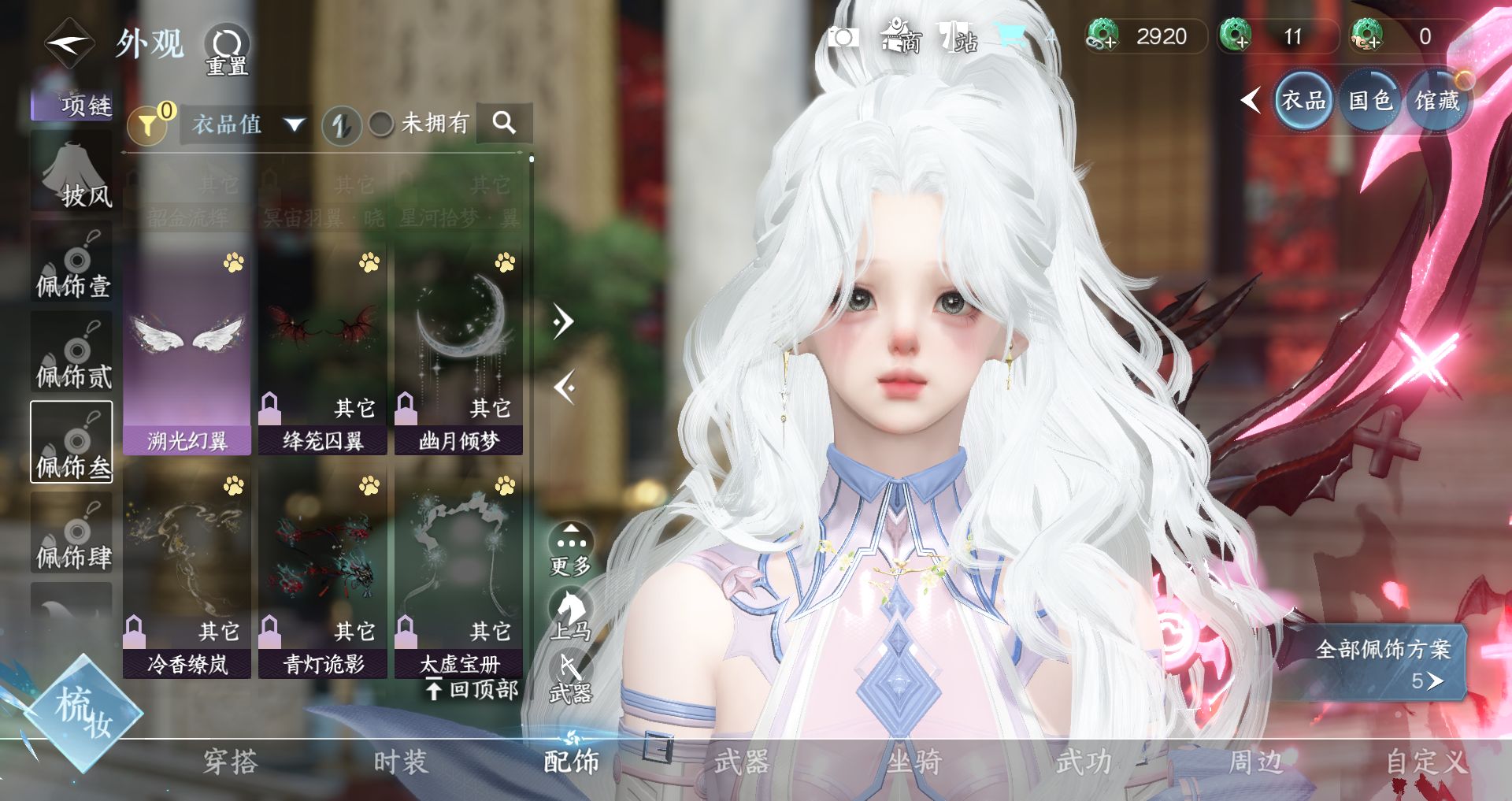 NSHWO328172逆水寒手游账号详情图10 NSHWO328172逆水寒手游账号详情图10