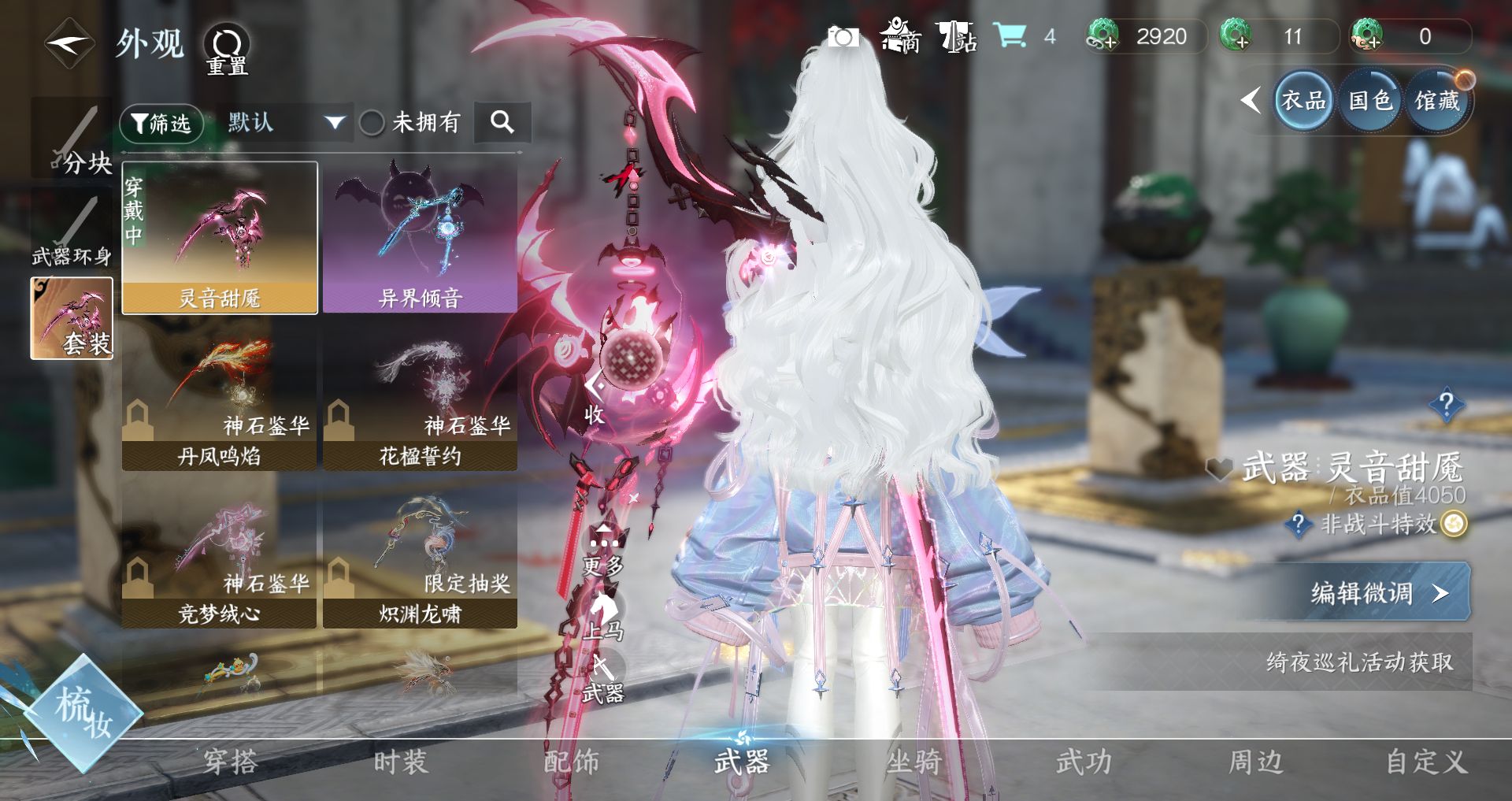 NSHWO328172逆水寒手游账号详情图11 NSHWO328172逆水寒手游账号详情图11