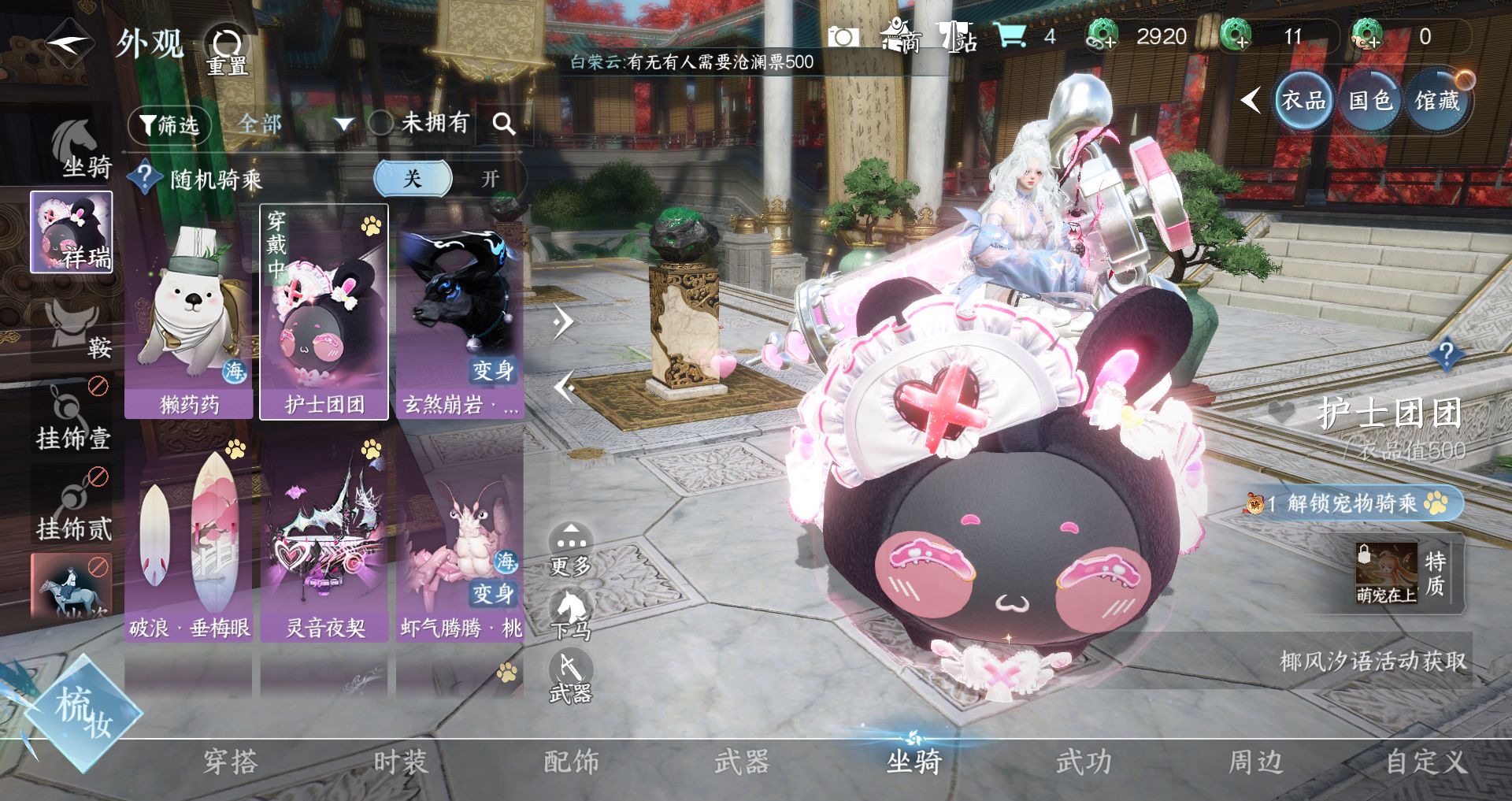 NSHWO328172逆水寒手游账号详情图12 NSHWO328172逆水寒手游账号详情图12