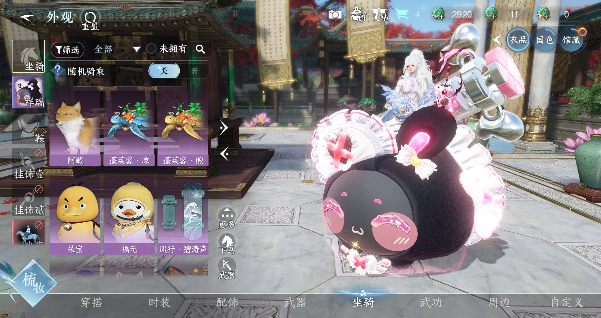 NSHWO328172逆水寒手游账号详情图13 NSHWO328172逆水寒手游账号详情图13