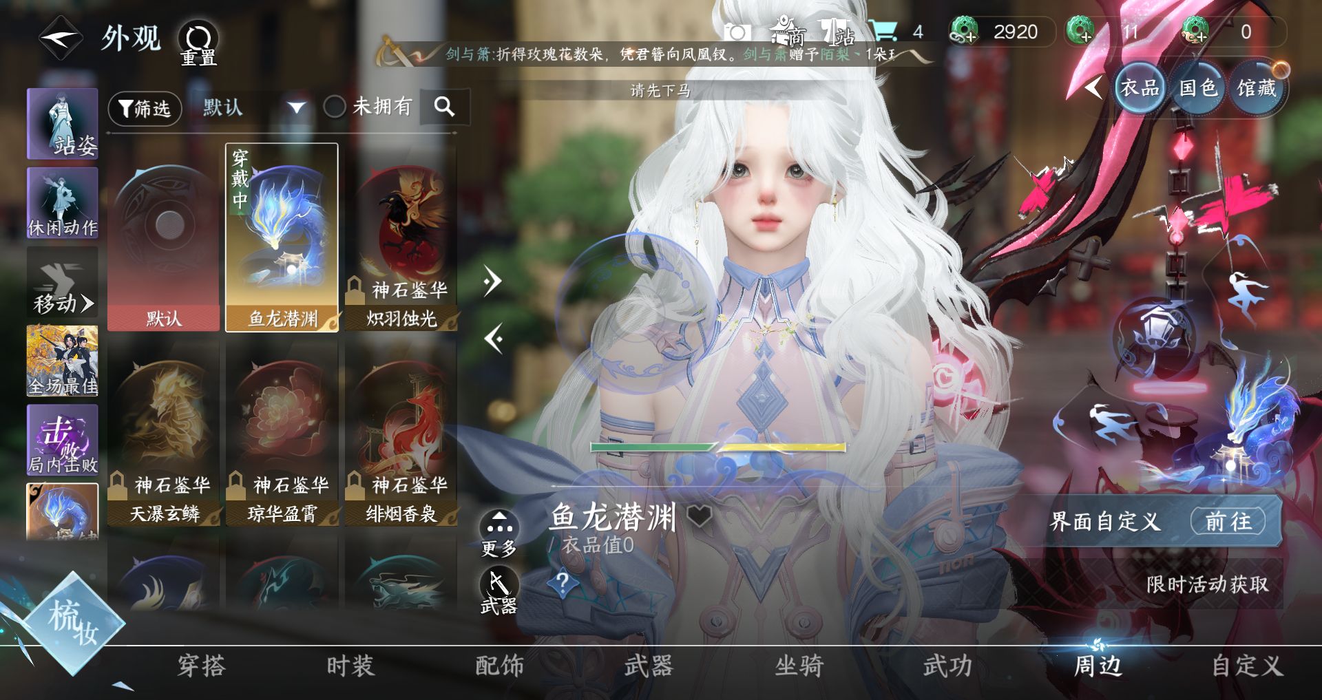 NSHWO328172逆水寒手游账号详情图15 NSHWO328172逆水寒手游账号详情图15