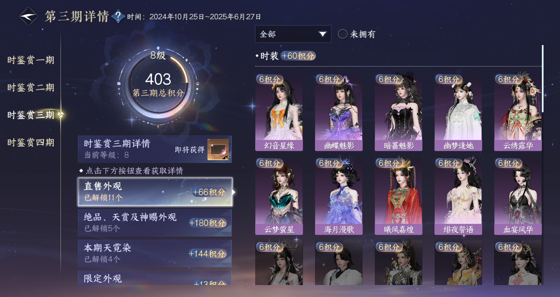 NSHWO328172逆水寒手游账号详情图17 NSHWO328172逆水寒手游账号详情图17