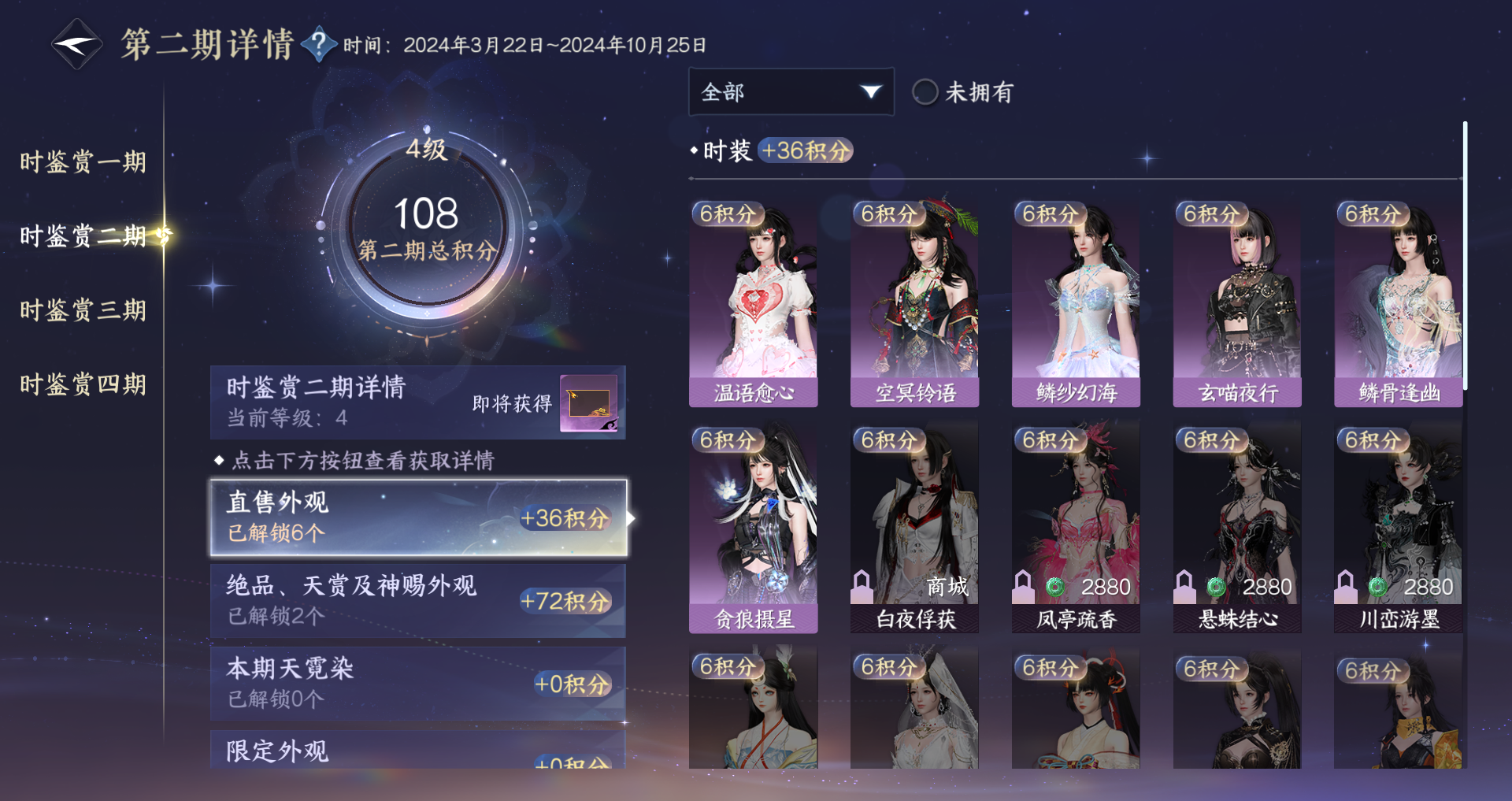 NSHWO328172逆水寒手游账号详情图18 NSHWO328172逆水寒手游账号详情图18