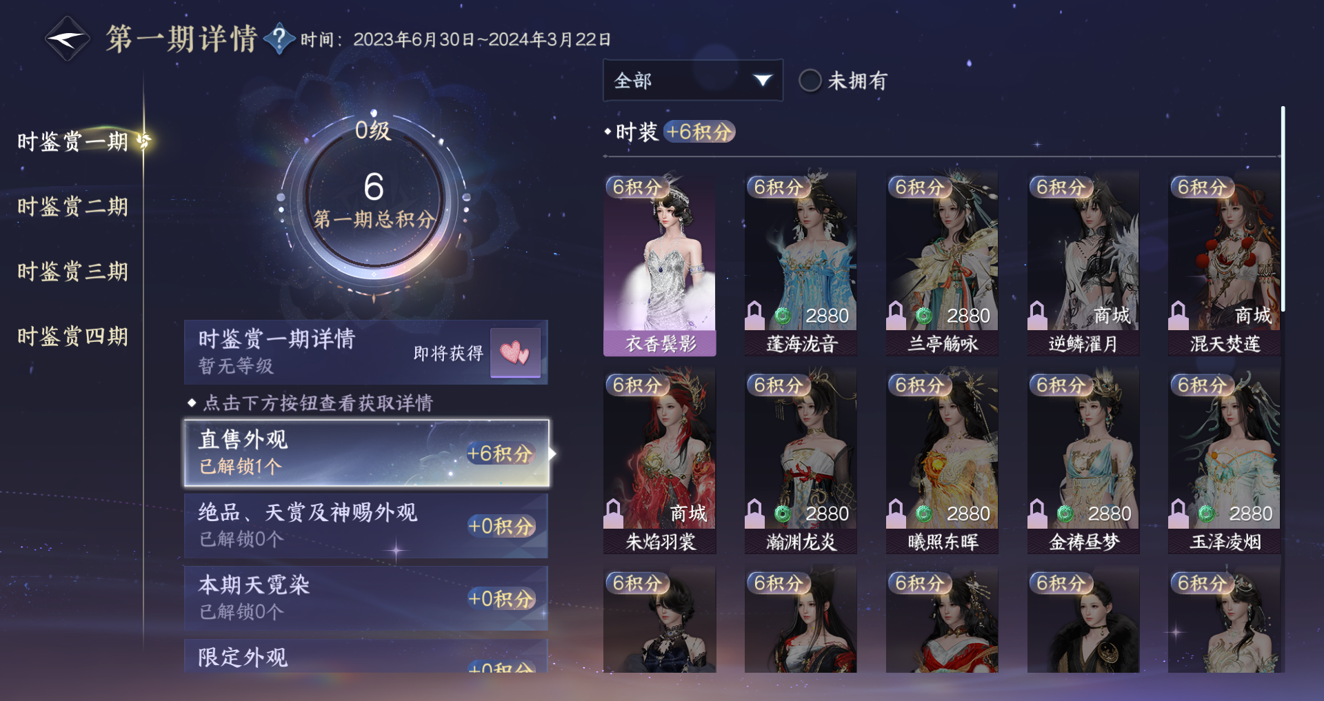 NSHWO328172逆水寒手游账号详情图19 NSHWO328172逆水寒手游账号详情图19