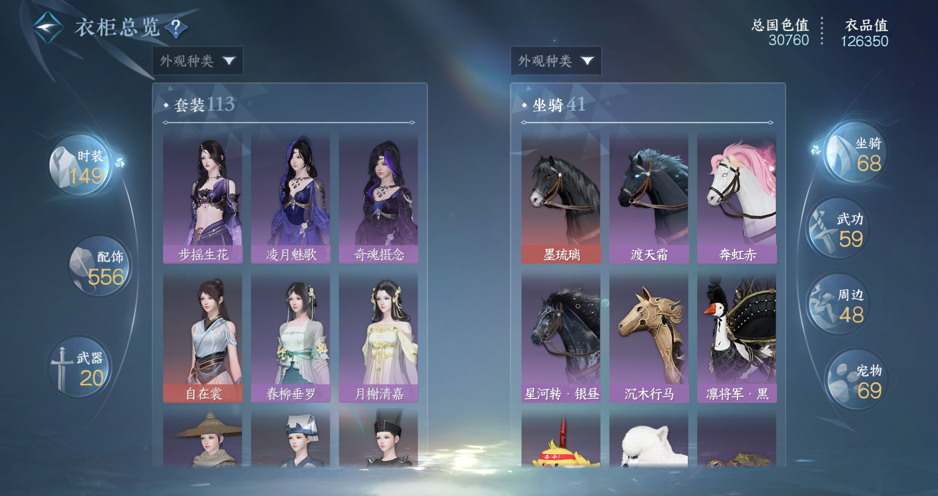 NSHWO328172逆水寒手游账号详情图20 NSHWO328172逆水寒手游账号详情图20