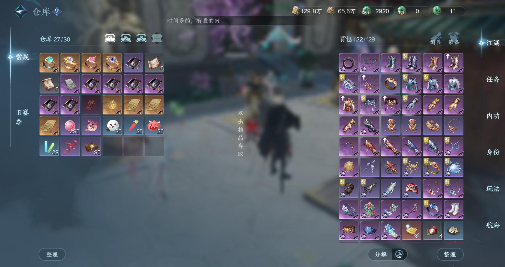 NSHWO328172逆水寒手游账号详情图21 NSHWO328172逆水寒手游账号详情图21