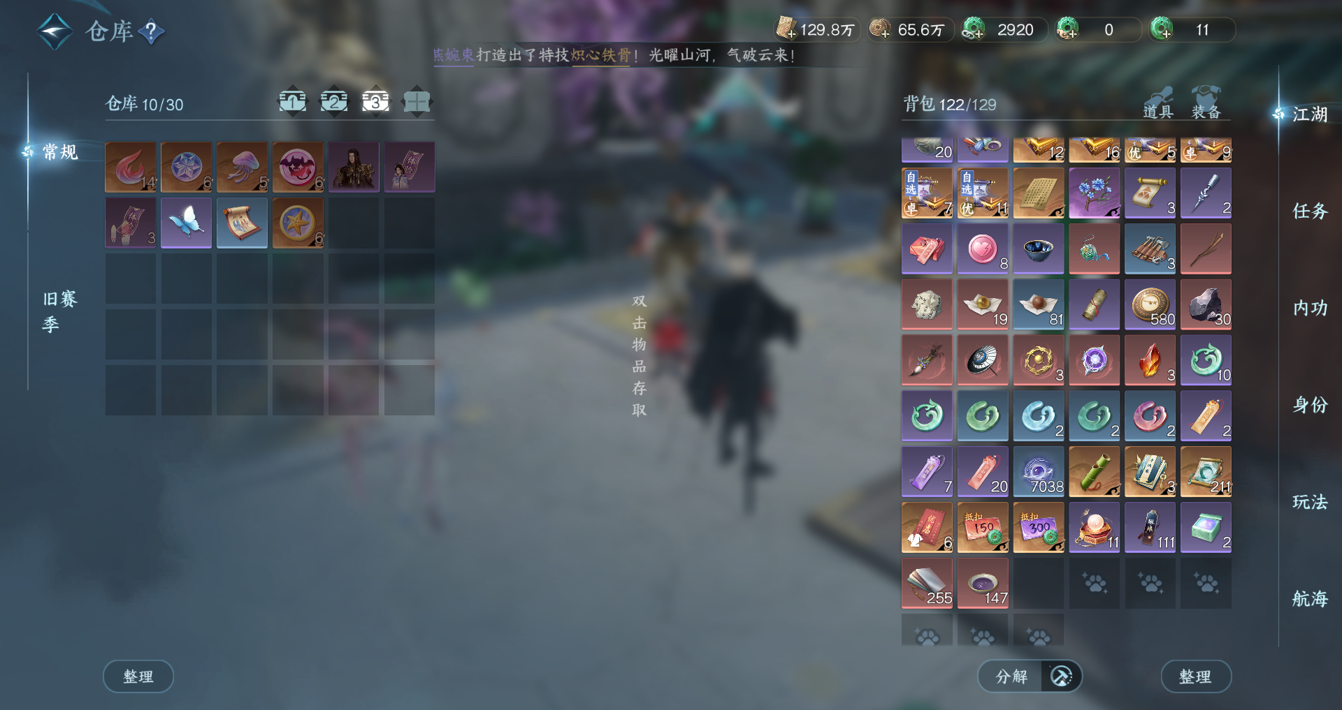 NSHWO328172逆水寒手游账号详情图23 NSHWO328172逆水寒手游账号详情图23