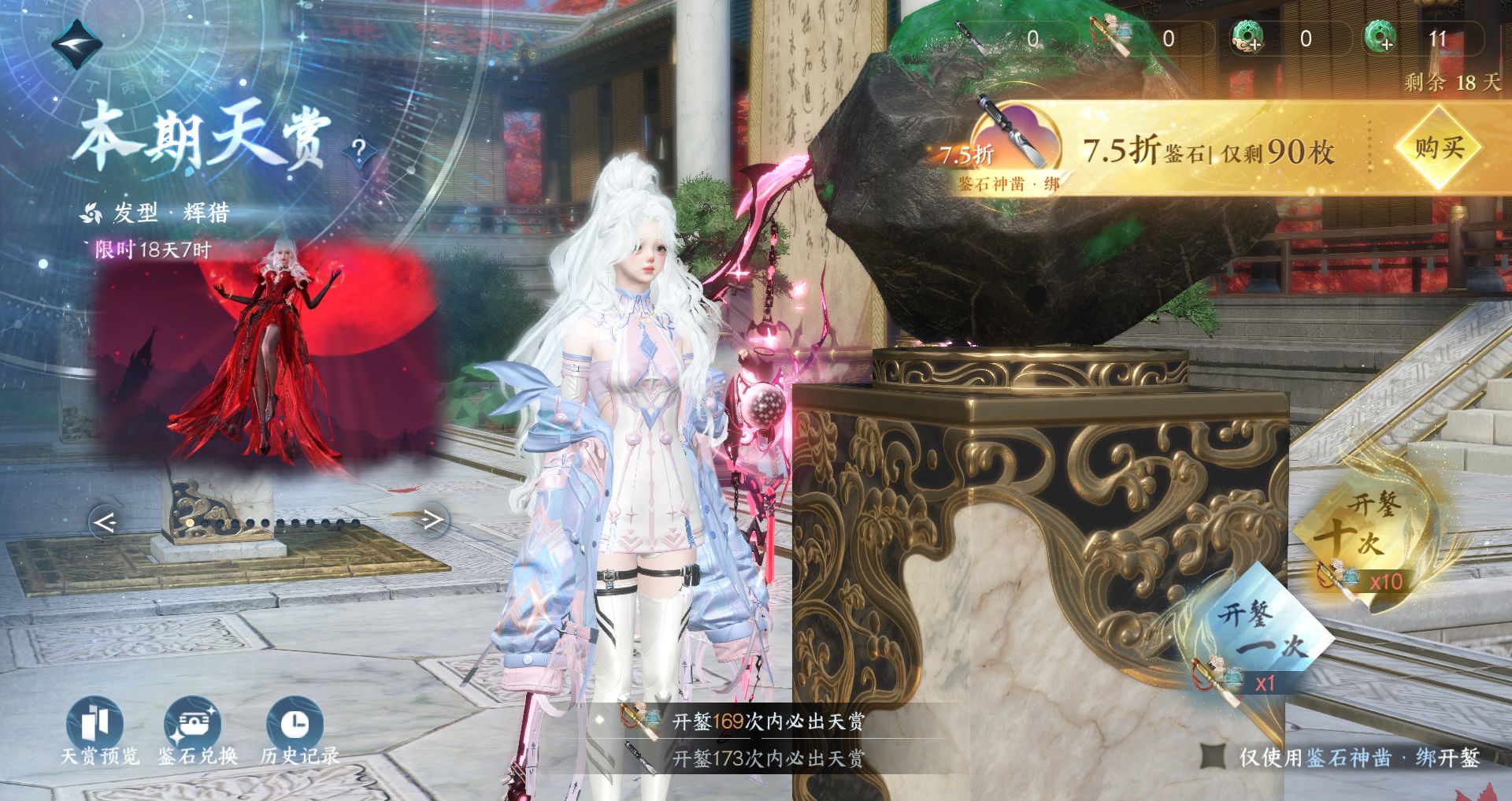 NSHWO328172逆水寒手游账号详情图25 NSHWO328172逆水寒手游账号详情图25