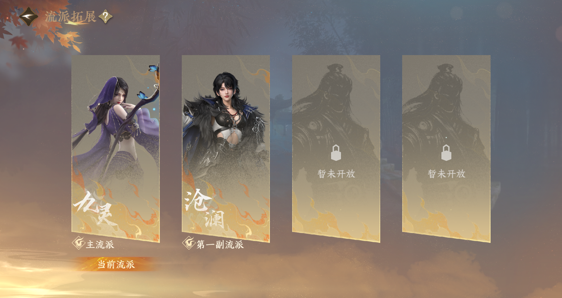 NSHWO328172逆水寒手游账号详情图27 NSHWO328172逆水寒手游账号详情图27