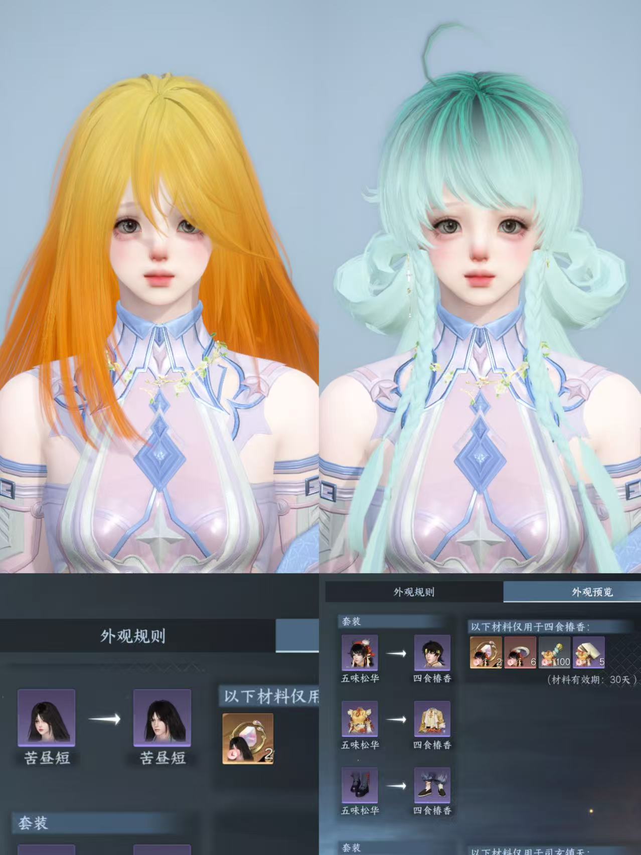 NSHWO328172逆水寒手游账号详情图28 NSHWO328172逆水寒手游账号详情图28