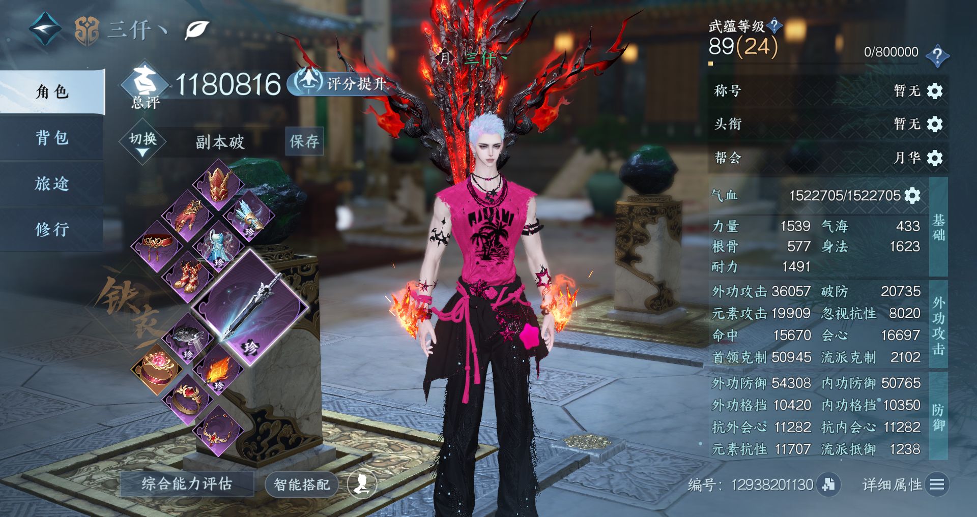 NSHWO328179逆水寒手游账号详情图2 NSHWO328179逆水寒手游账号详情图2