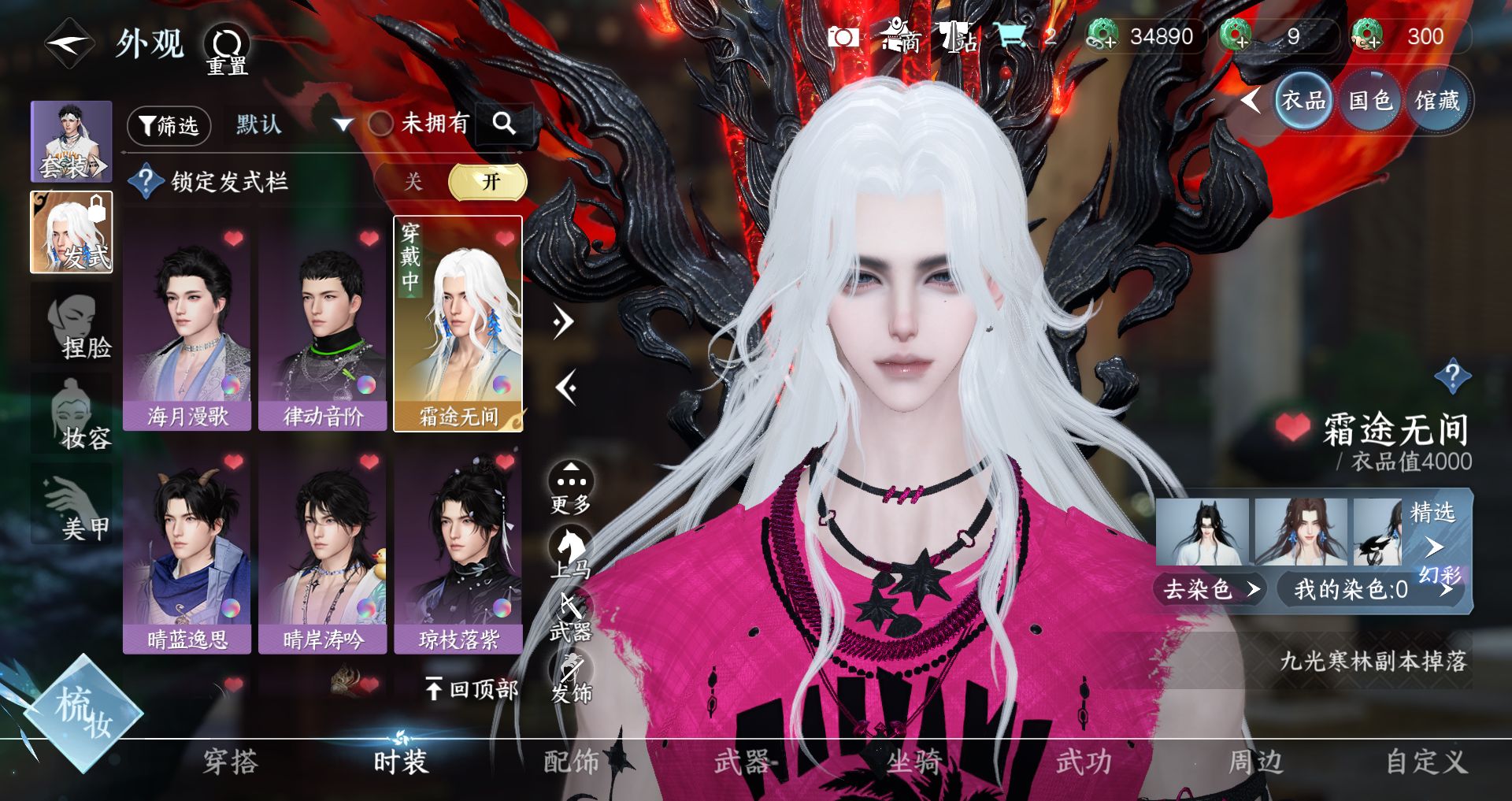 NSHWO328179逆水寒手游账号详情图5 NSHWO328179逆水寒手游账号详情图5