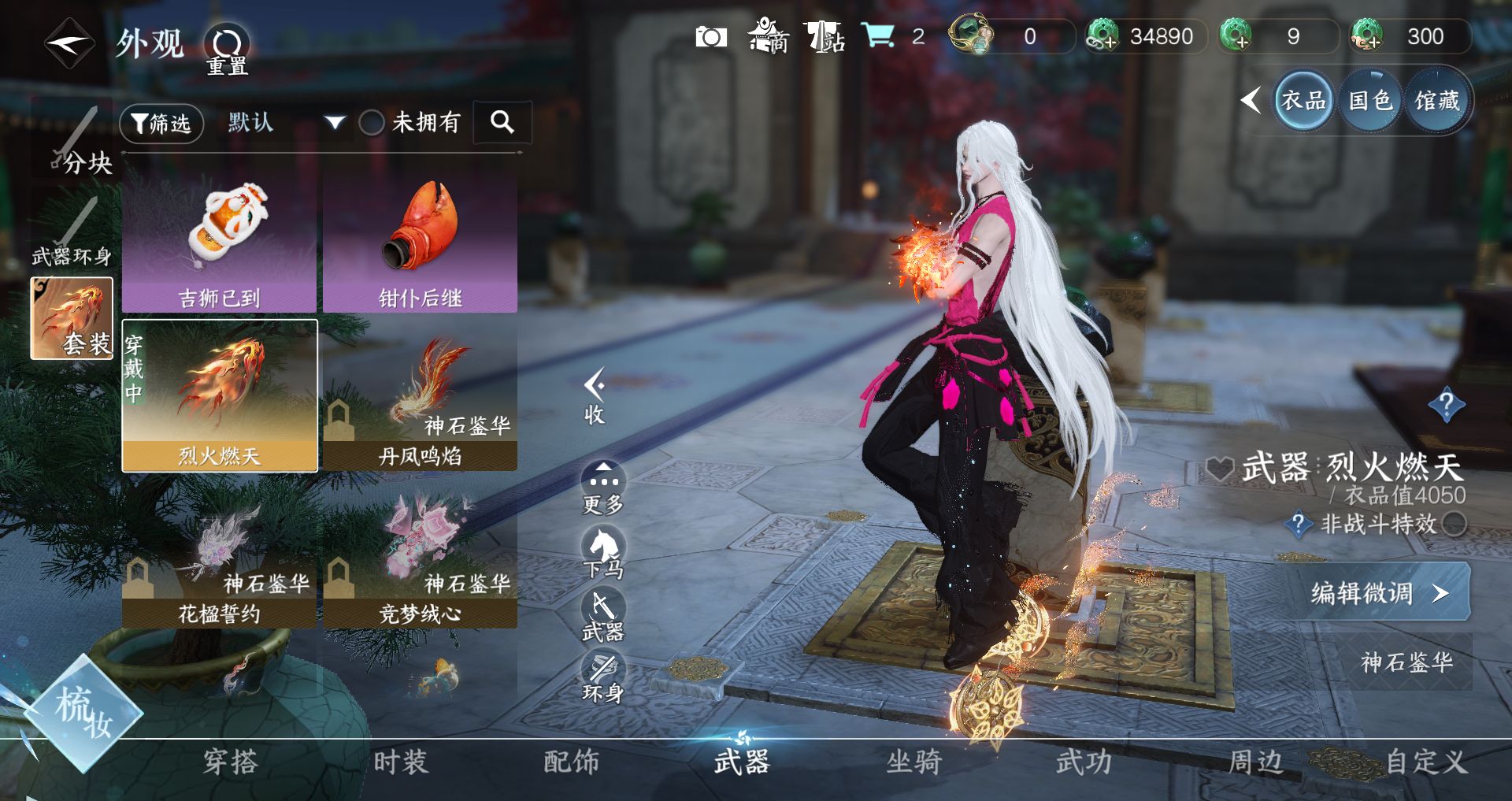 NSHWO328179逆水寒手游账号详情图7 NSHWO328179逆水寒手游账号详情图7