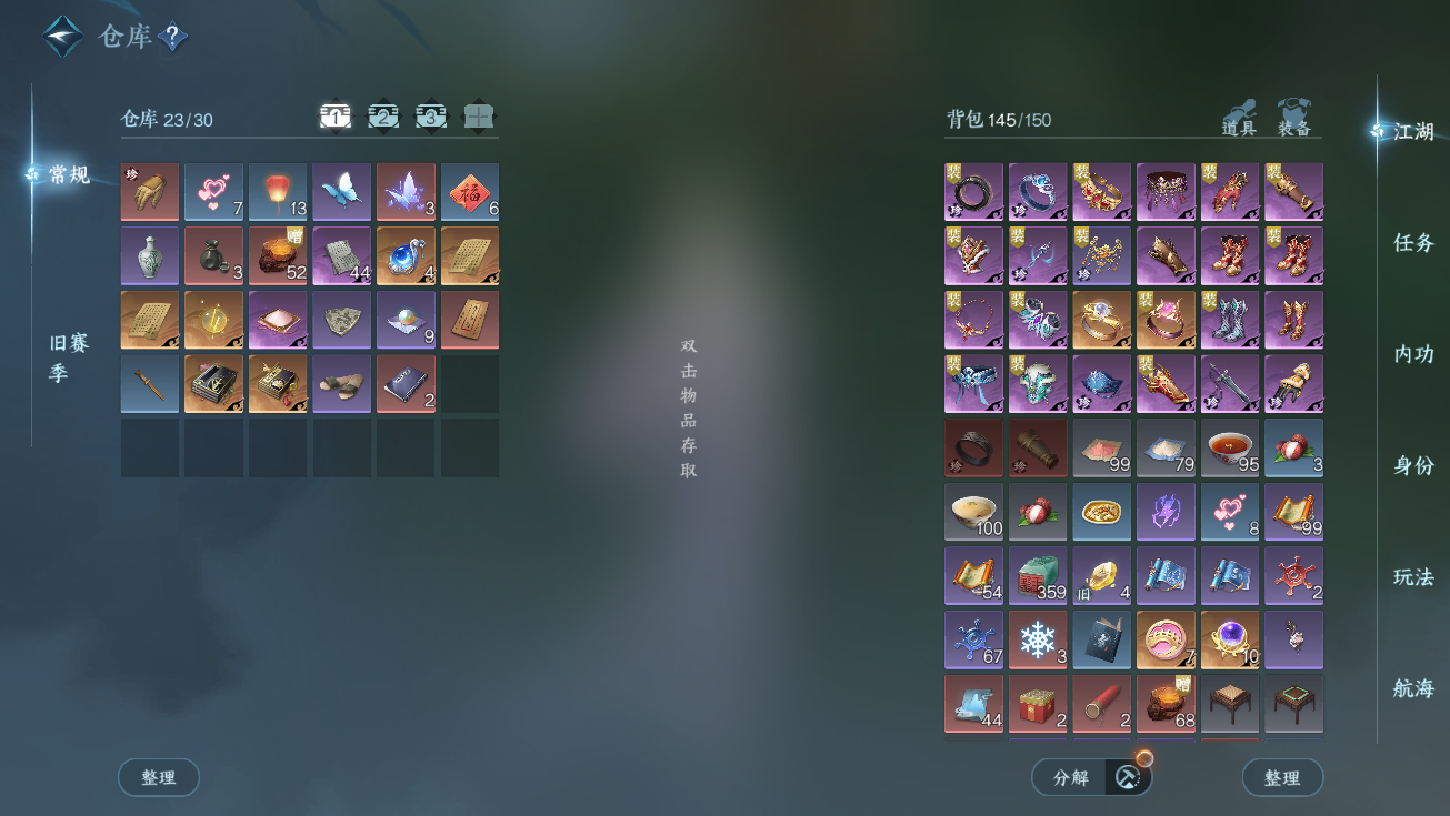 NSHWO328175逆水寒手游账号详情图3 NSHWO328175逆水寒手游账号详情图3