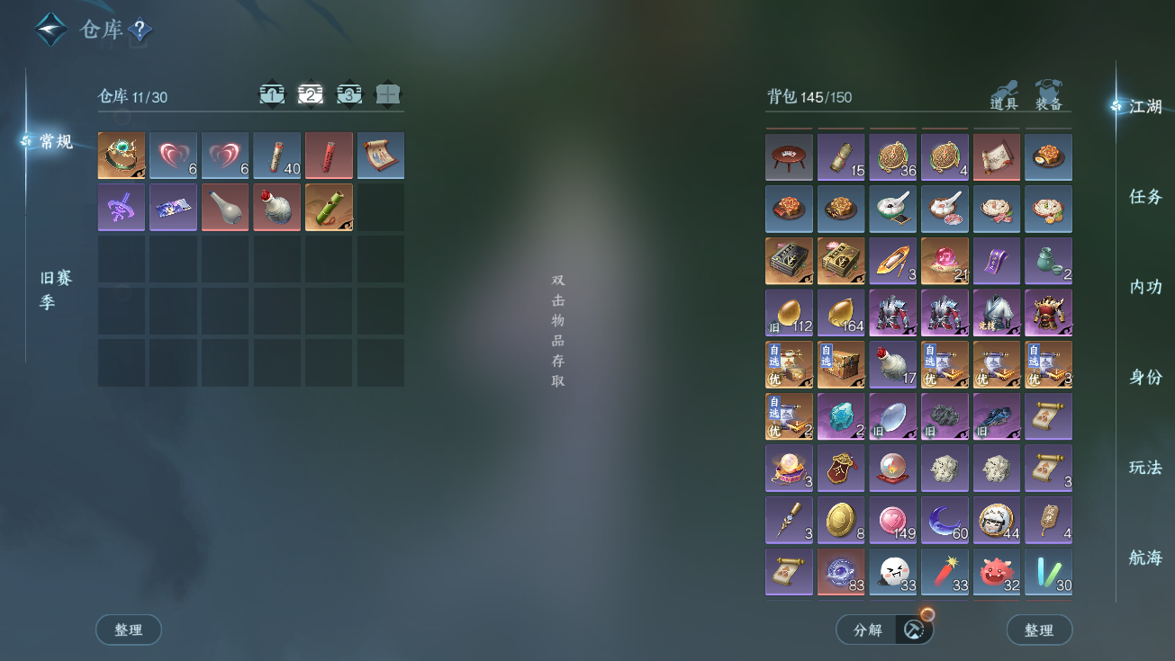 NSHWO328175逆水寒手游账号详情图4 NSHWO328175逆水寒手游账号详情图4