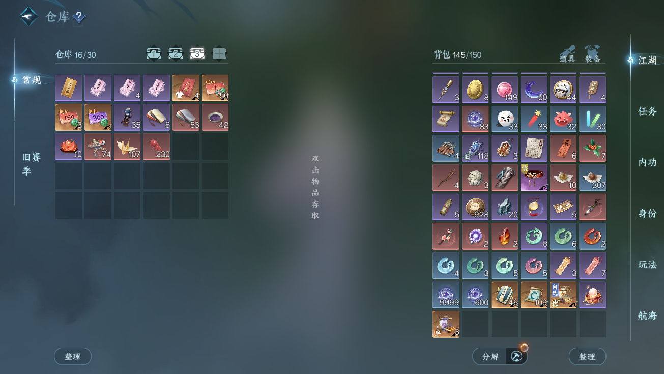 NSHWO328175逆水寒手游账号详情图5 NSHWO328175逆水寒手游账号详情图5