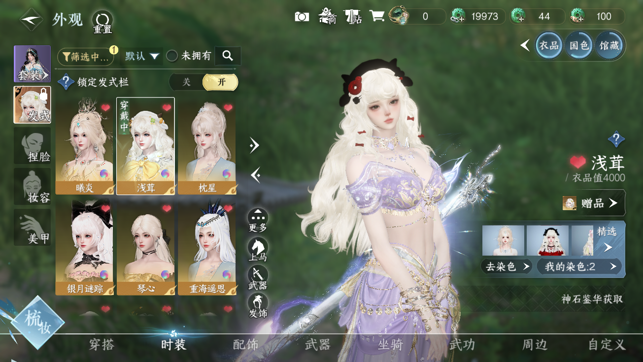 NSHWO328175逆水寒手游账号详情图7 NSHWO328175逆水寒手游账号详情图7