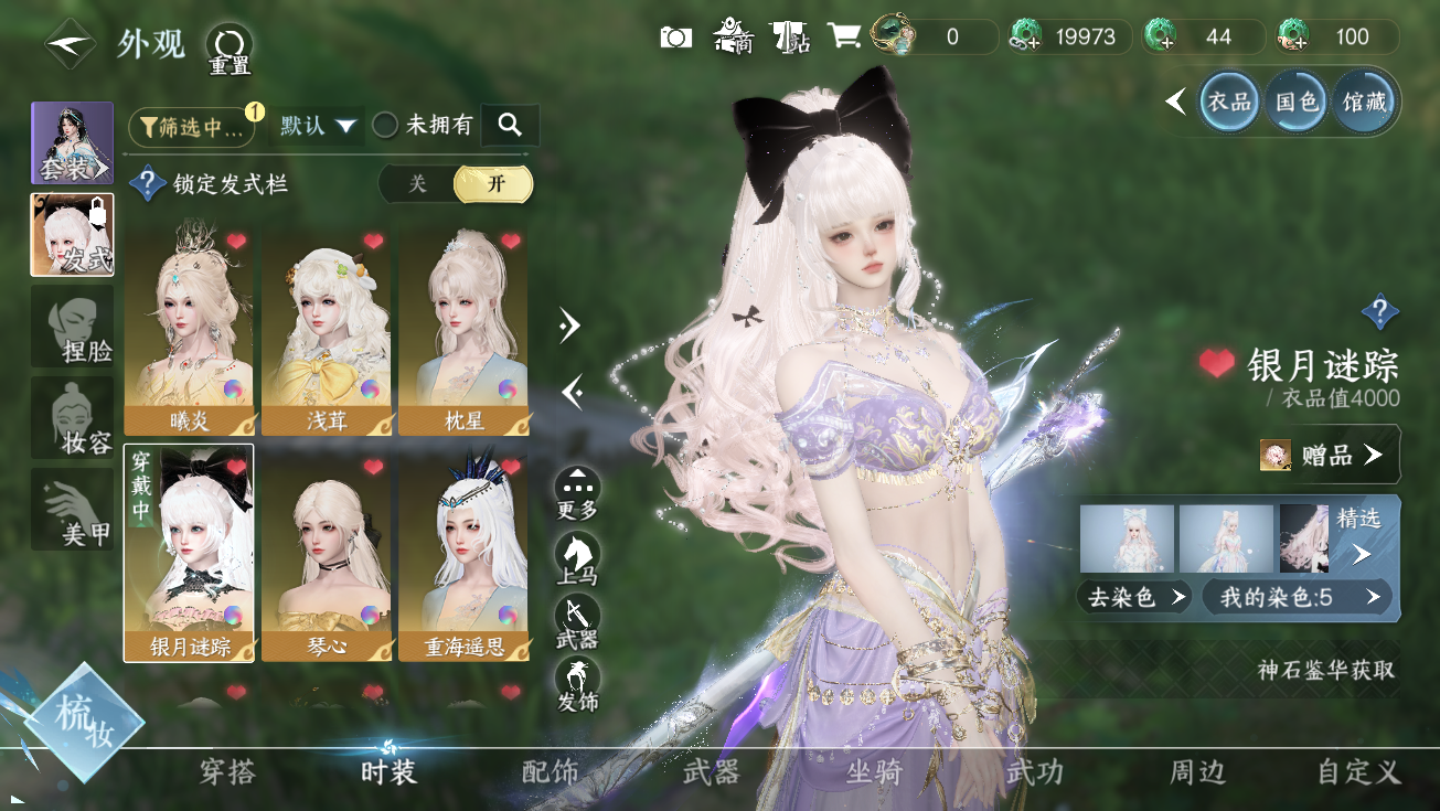 NSHWO328175逆水寒手游账号详情图9 NSHWO328175逆水寒手游账号详情图9