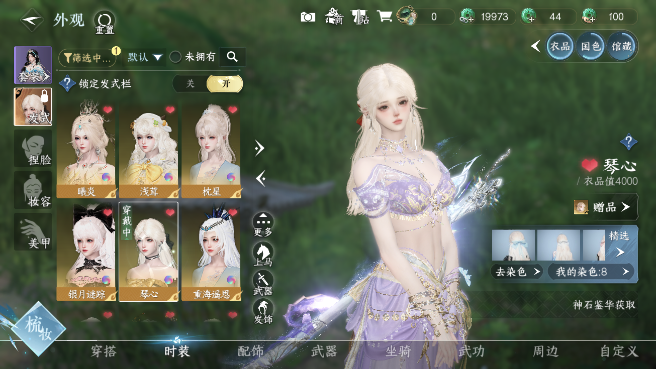 NSHWO328175逆水寒手游账号详情图10 NSHWO328175逆水寒手游账号详情图10