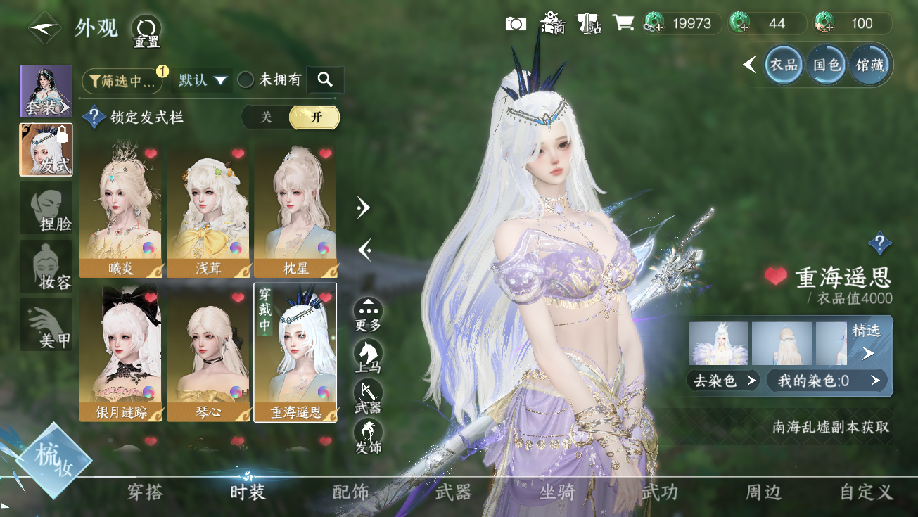 NSHWO328175逆水寒手游账号详情图11 NSHWO328175逆水寒手游账号详情图11