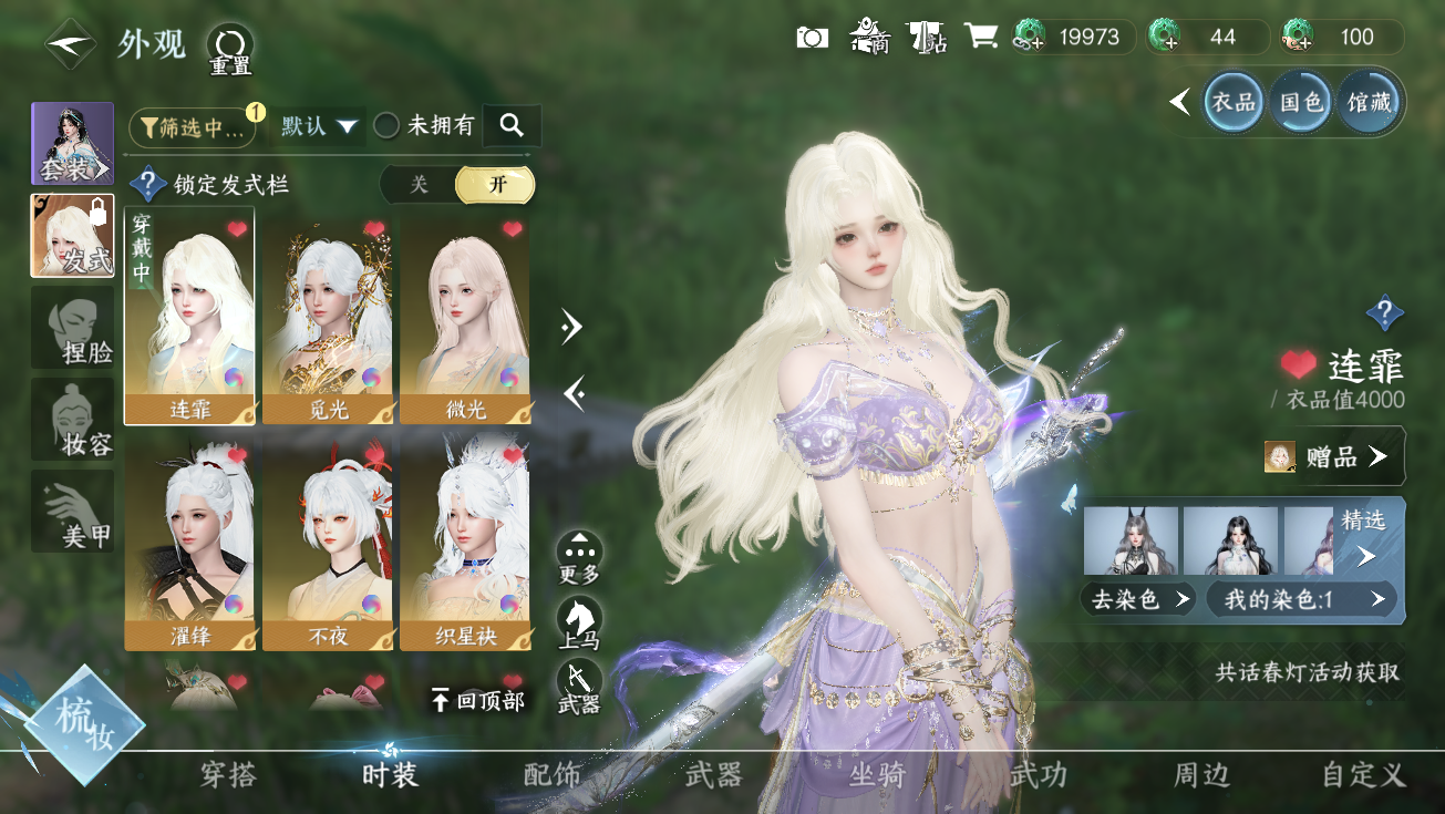 NSHWO328175逆水寒手游账号详情图12 NSHWO328175逆水寒手游账号详情图12