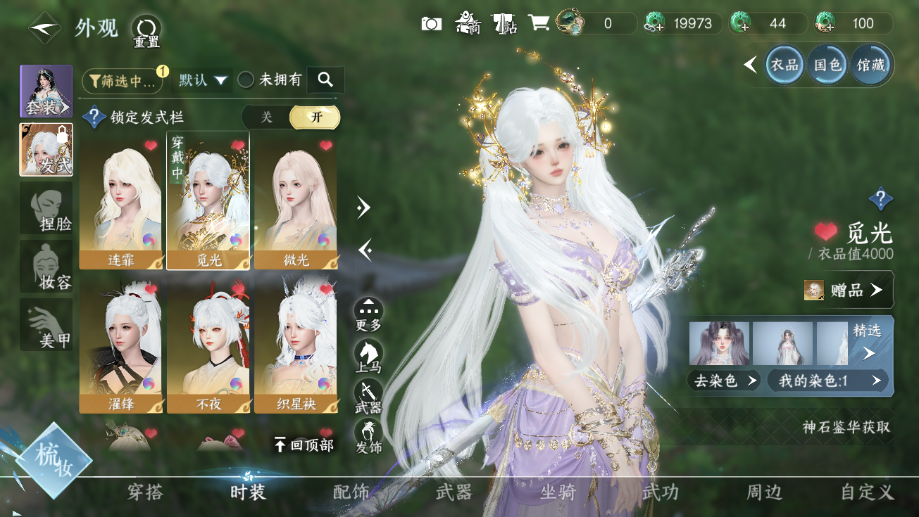 NSHWO328175逆水寒手游账号详情图13 NSHWO328175逆水寒手游账号详情图13