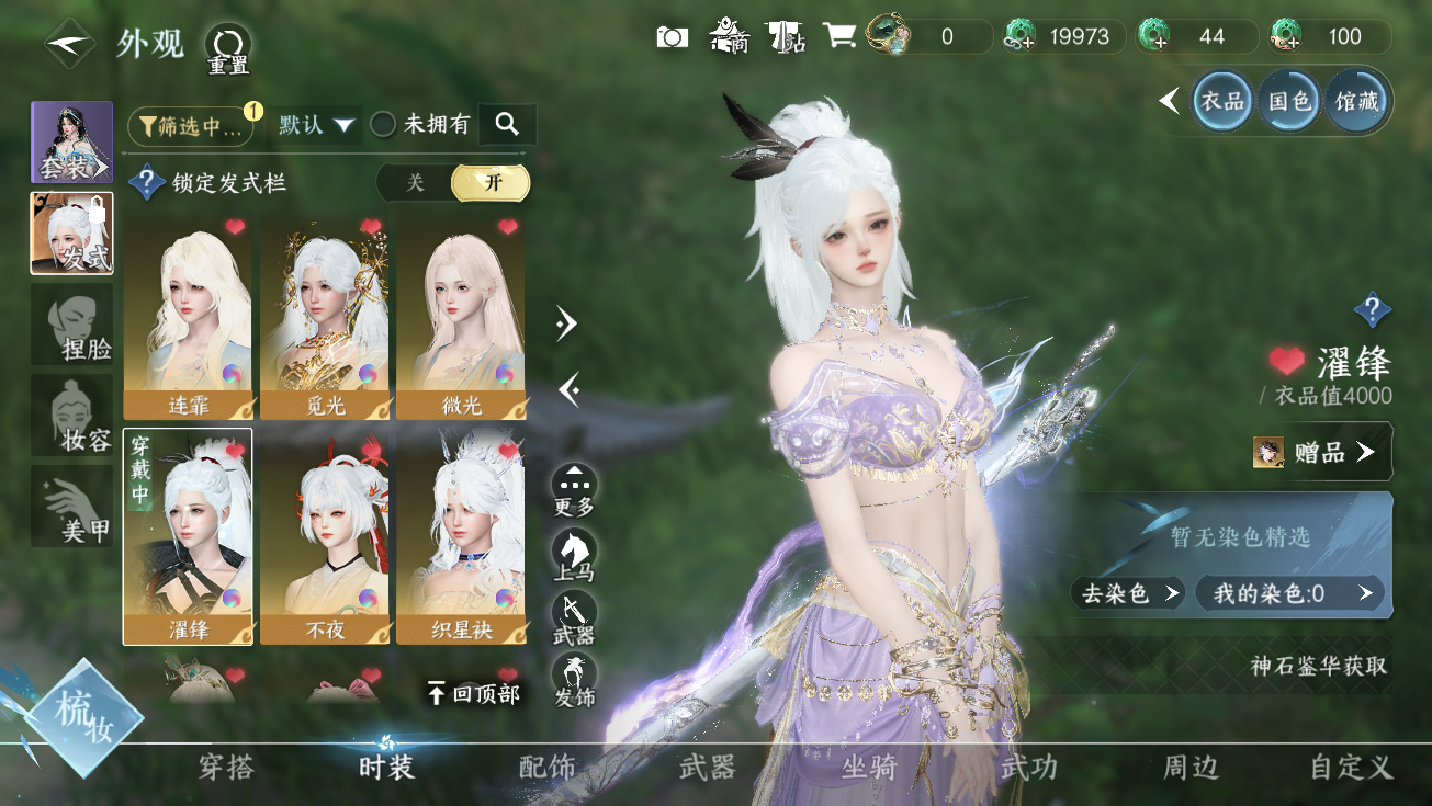 NSHWO328175逆水寒手游账号详情图15 NSHWO328175逆水寒手游账号详情图15