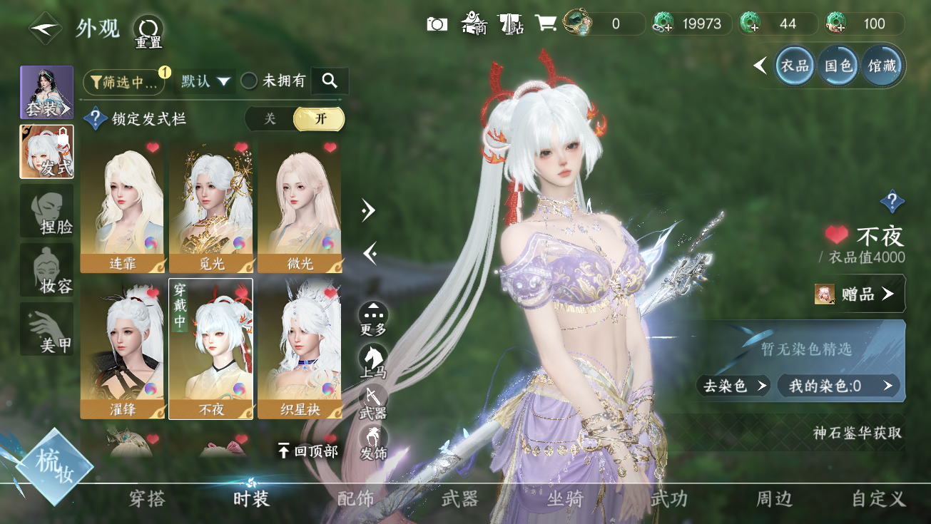 NSHWO328175逆水寒手游账号详情图16 NSHWO328175逆水寒手游账号详情图16